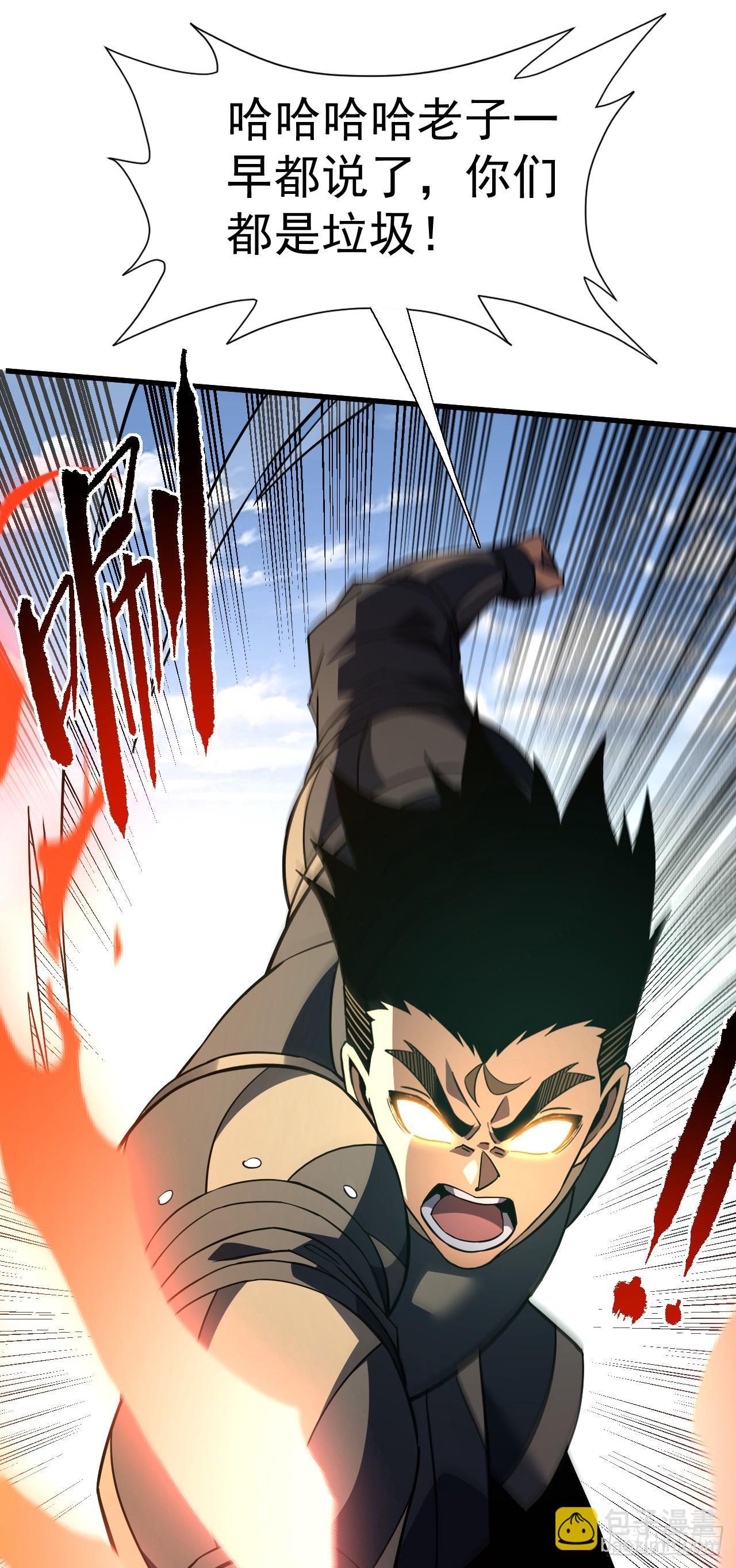 命輪之主！當異變降臨人間 - 第87話 他…後繼無力了！(1/2) - 5