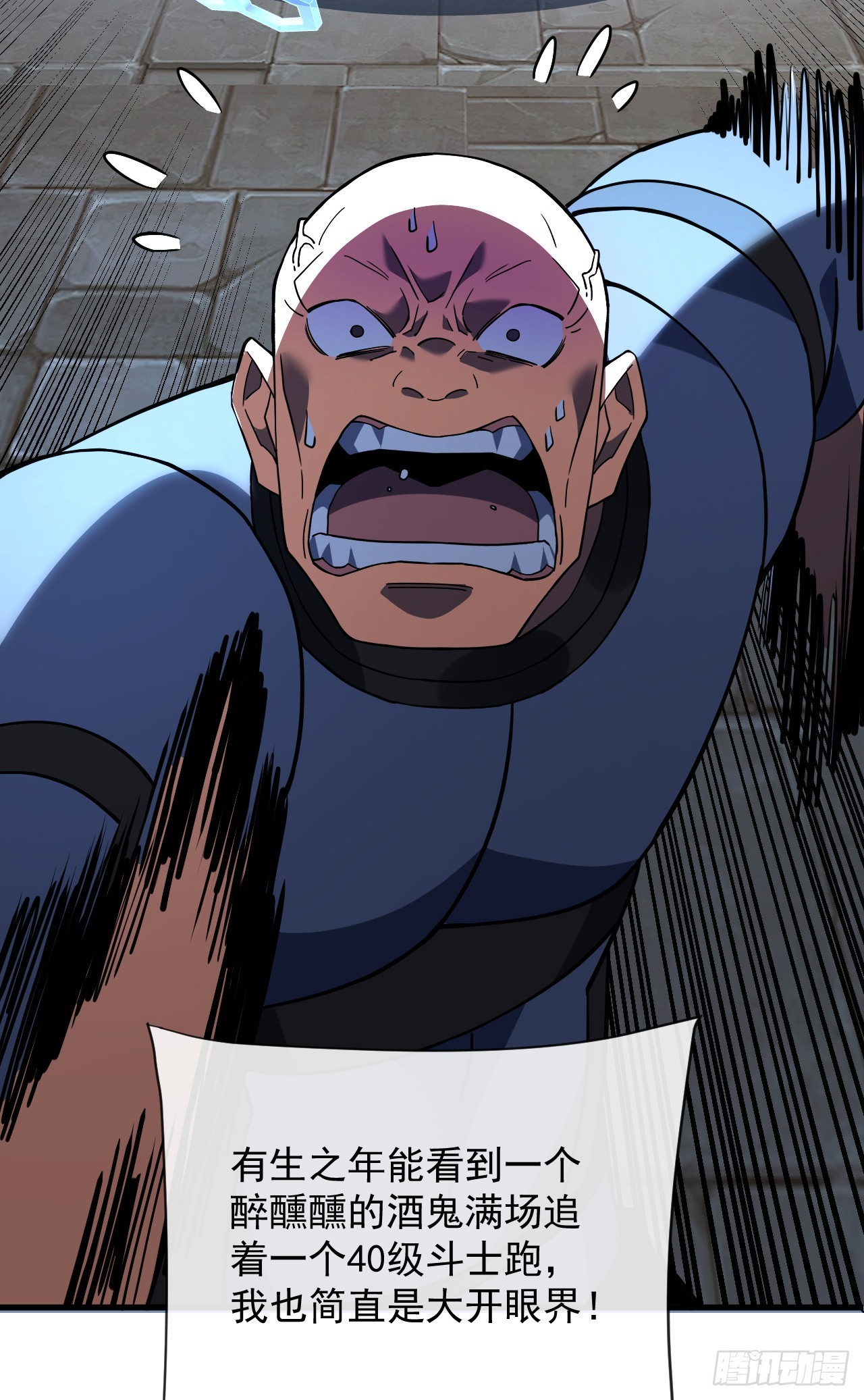 命輪之主！當異變降臨人間 - 第87話 他…後繼無力了！(1/2) - 1