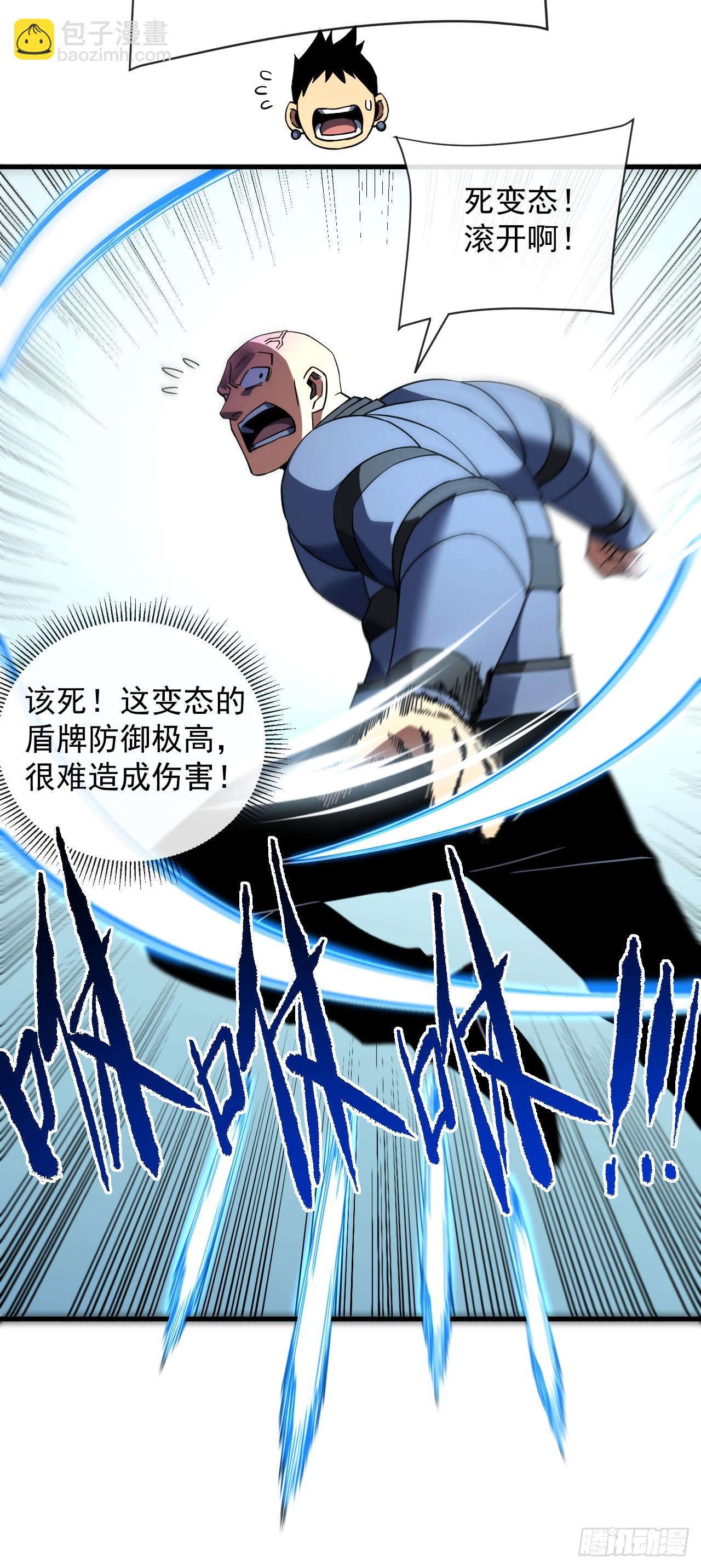 命輪之主！當異變降臨人間 - 第87話 他…後繼無力了！(1/2) - 2