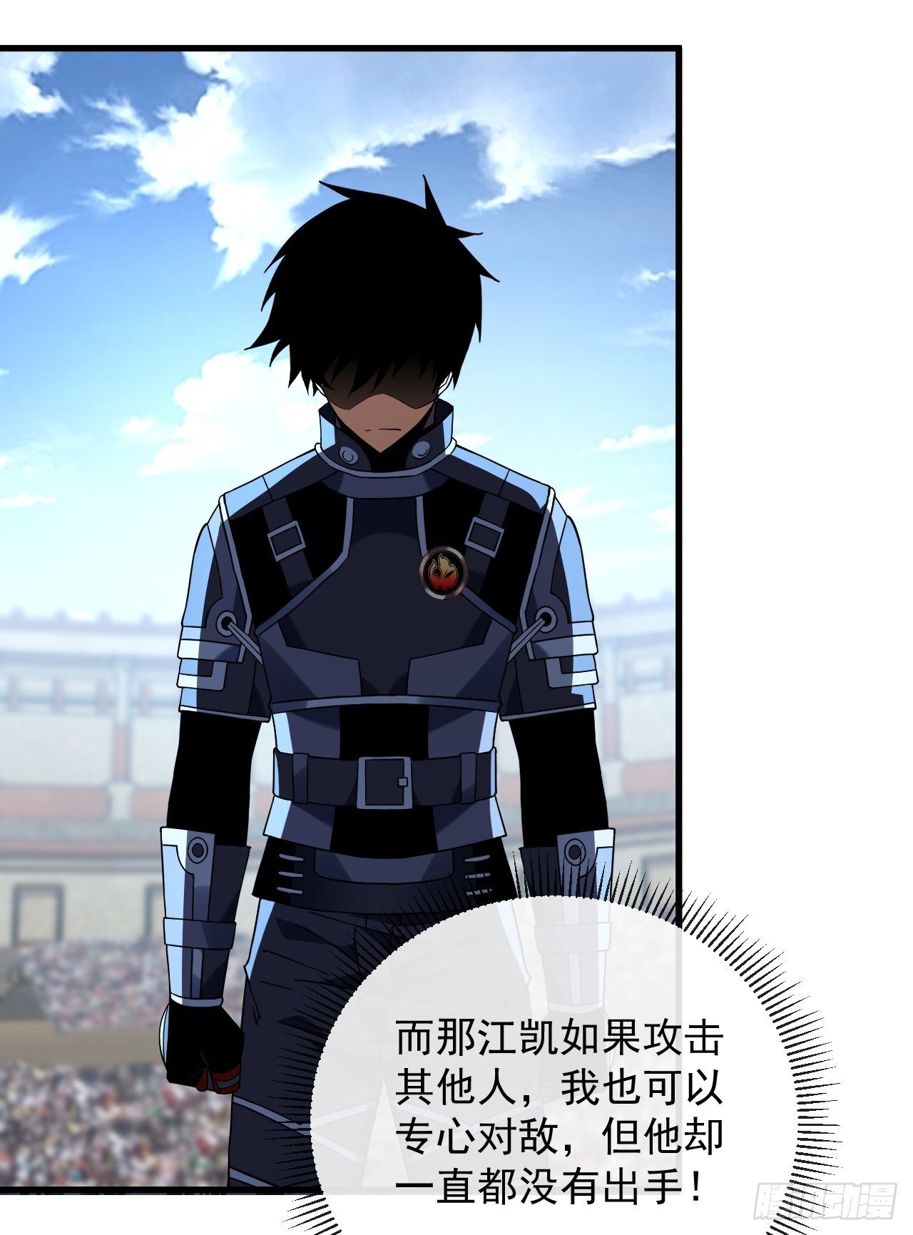 命輪之主！當異變降臨人間 - 第87話 他…後繼無力了！(1/2) - 3