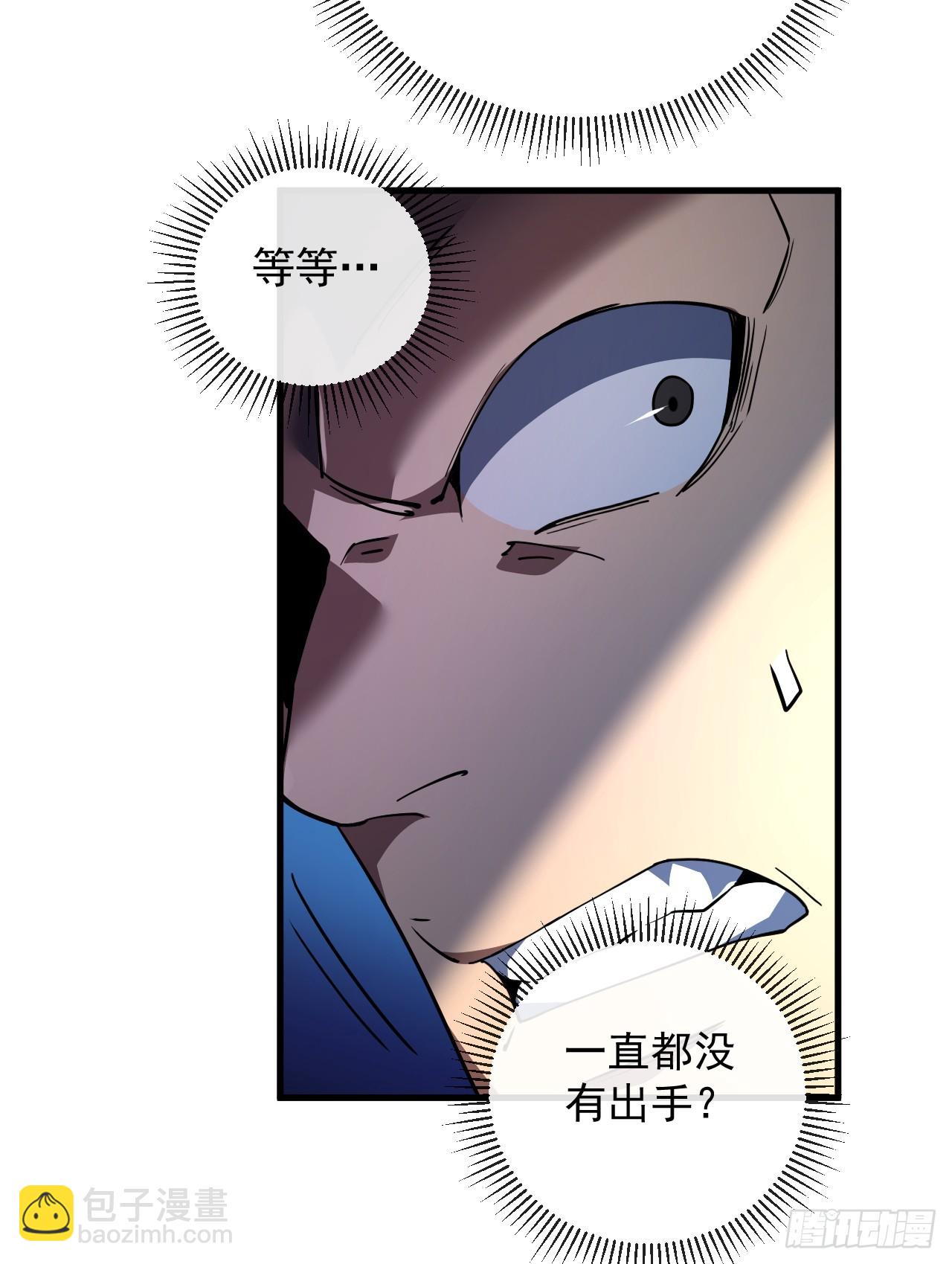 命輪之主！當異變降臨人間 - 第87話 他…後繼無力了！(1/2) - 4