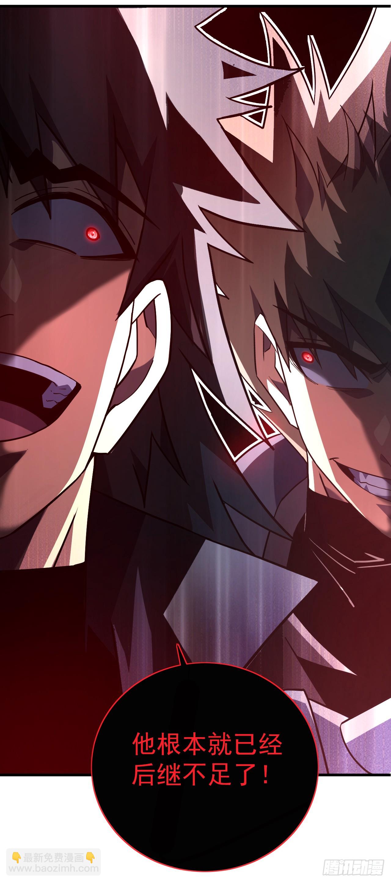 命輪之主！當異變降臨人間 - 第87話 他…後繼無力了！(1/2) - 1