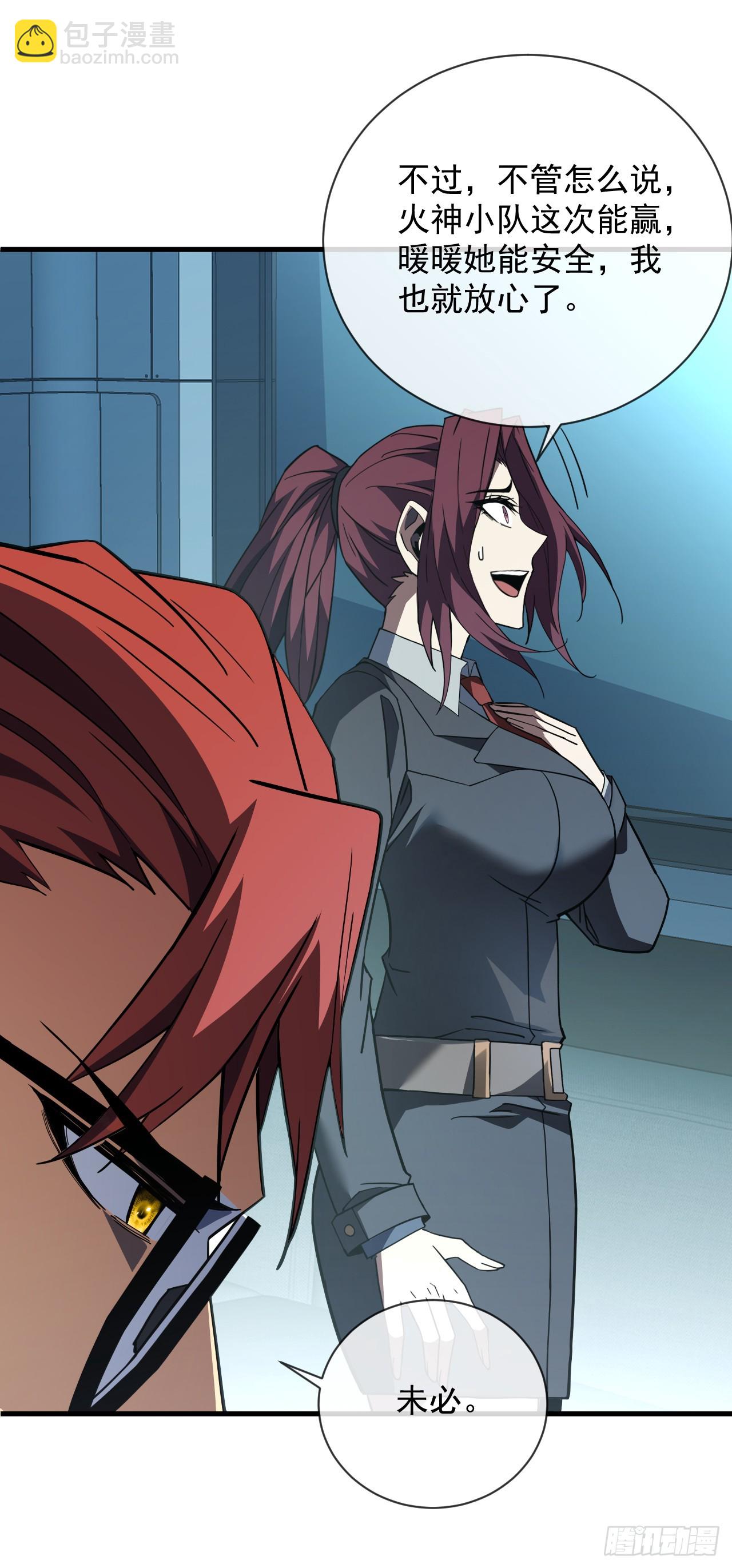 命輪之主！當異變降臨人間 - 第87話 他…後繼無力了！(1/2) - 5