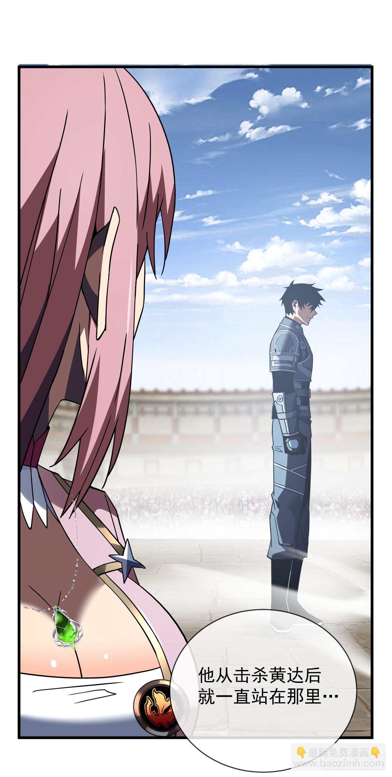 命輪之主！當異變降臨人間 - 第87話 他…後繼無力了！(1/2) - 7