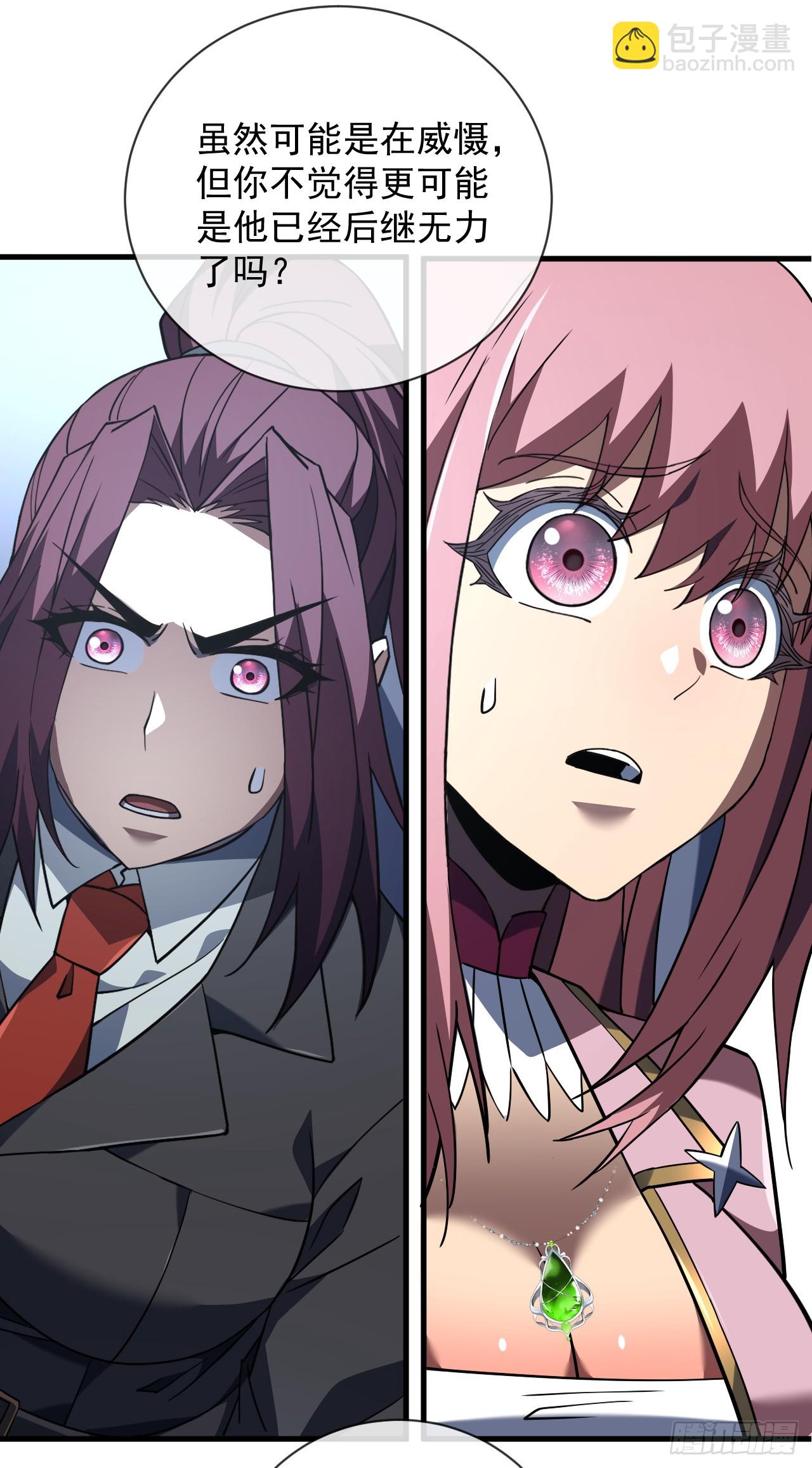 命輪之主！當異變降臨人間 - 第87話 他…後繼無力了！(1/2) - 8