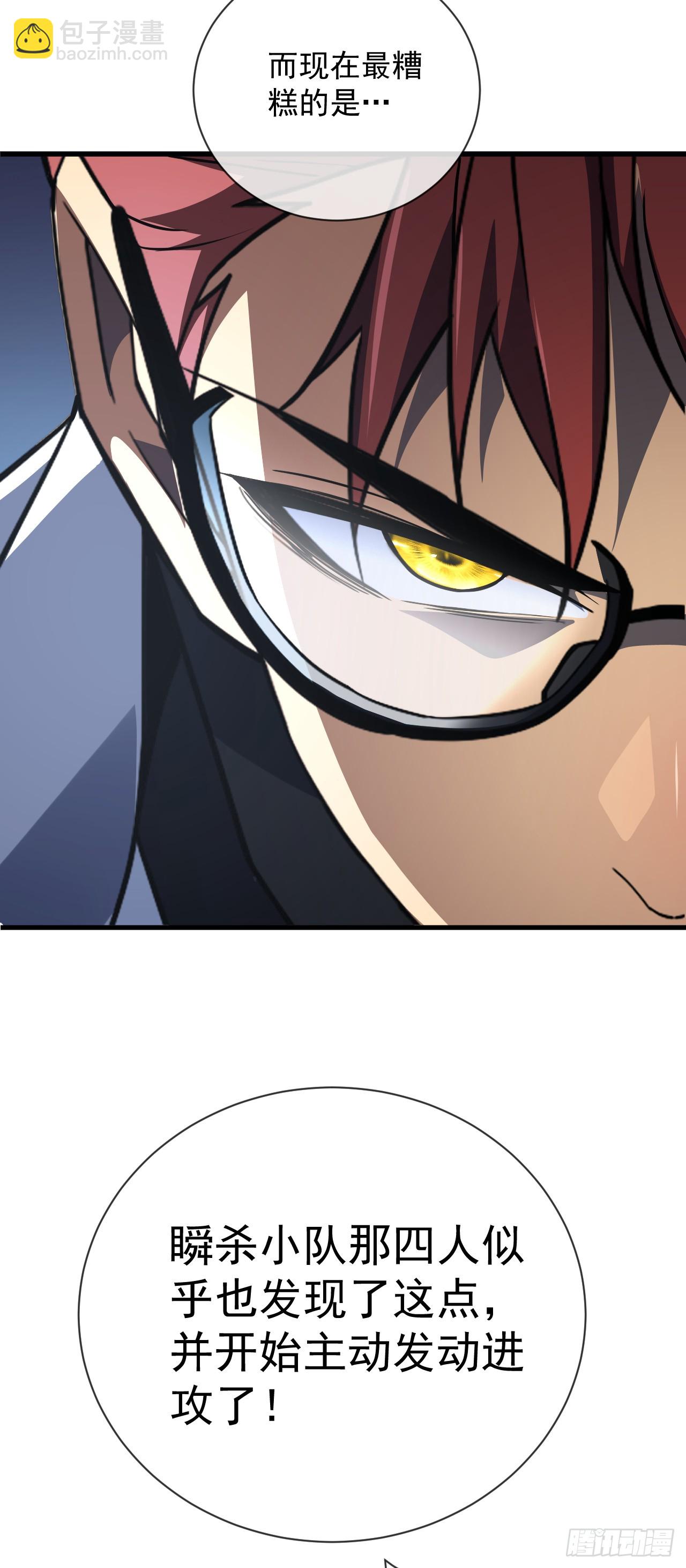命輪之主！當異變降臨人間 - 第87話 他…後繼無力了！(1/2) - 1
