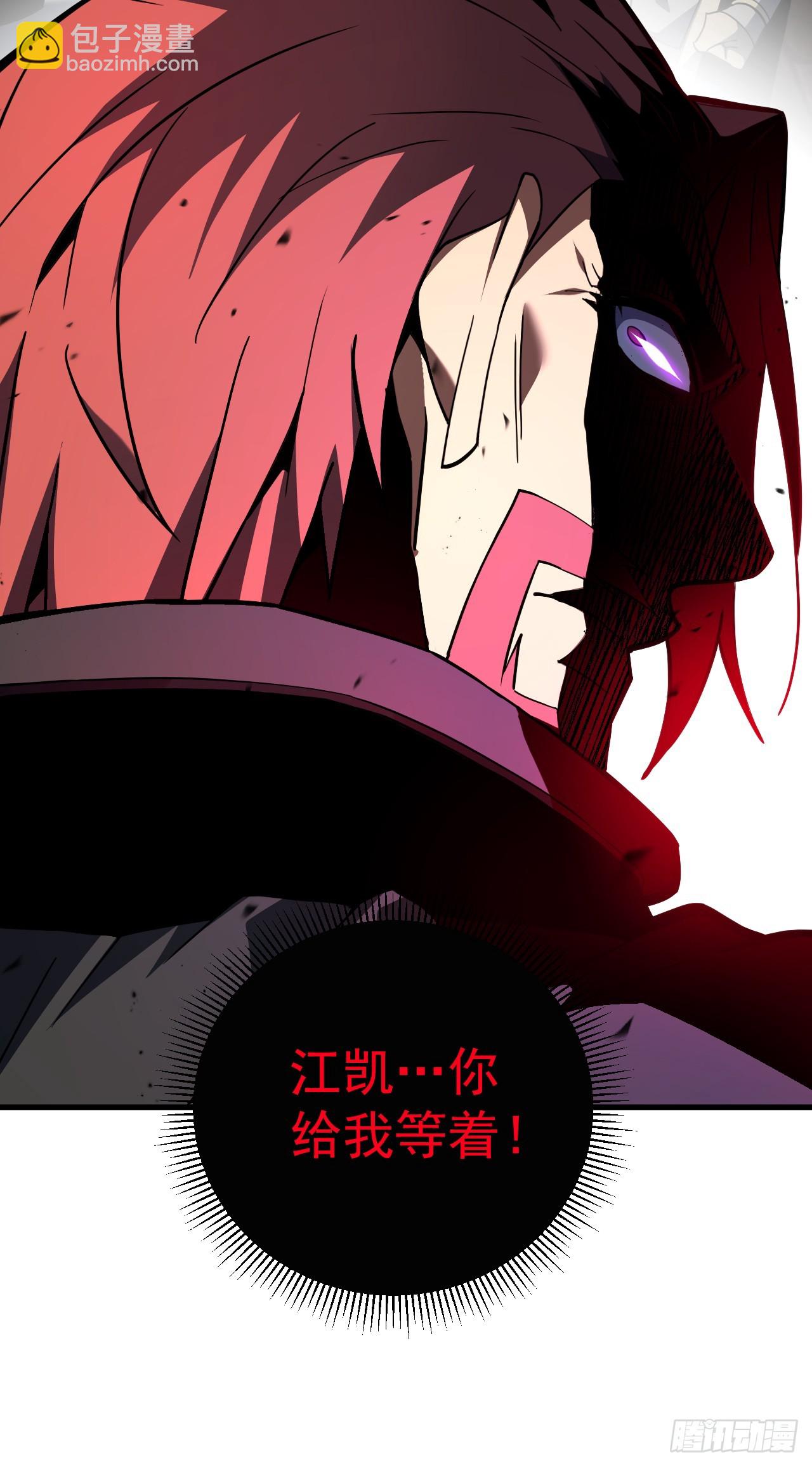命輪之主！當異變降臨人間 - 第87話 他…後繼無力了！(1/2) - 7