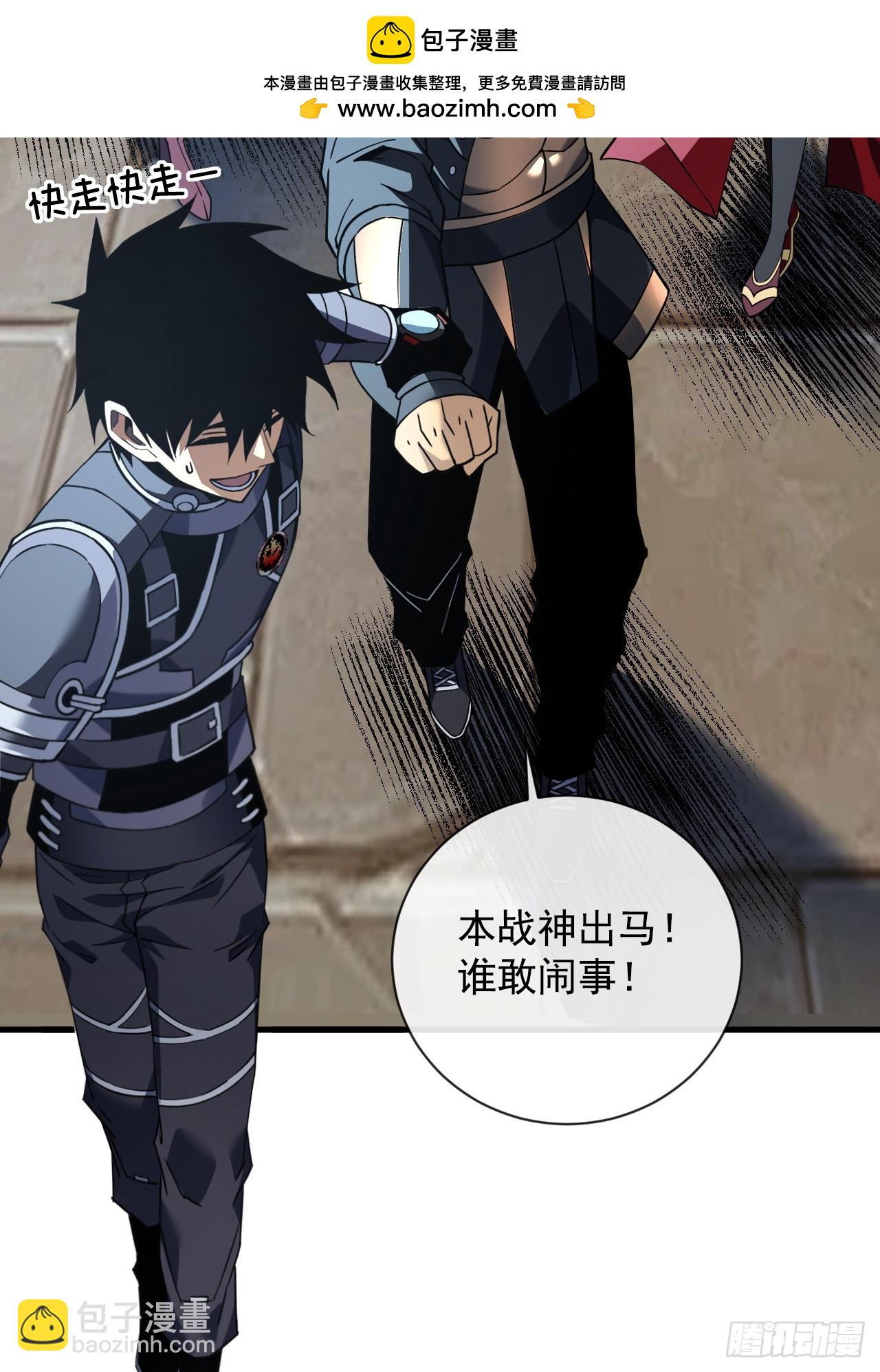 命輪之主！當異變降臨人間 - 第89話 評級“D”級？！ - 2