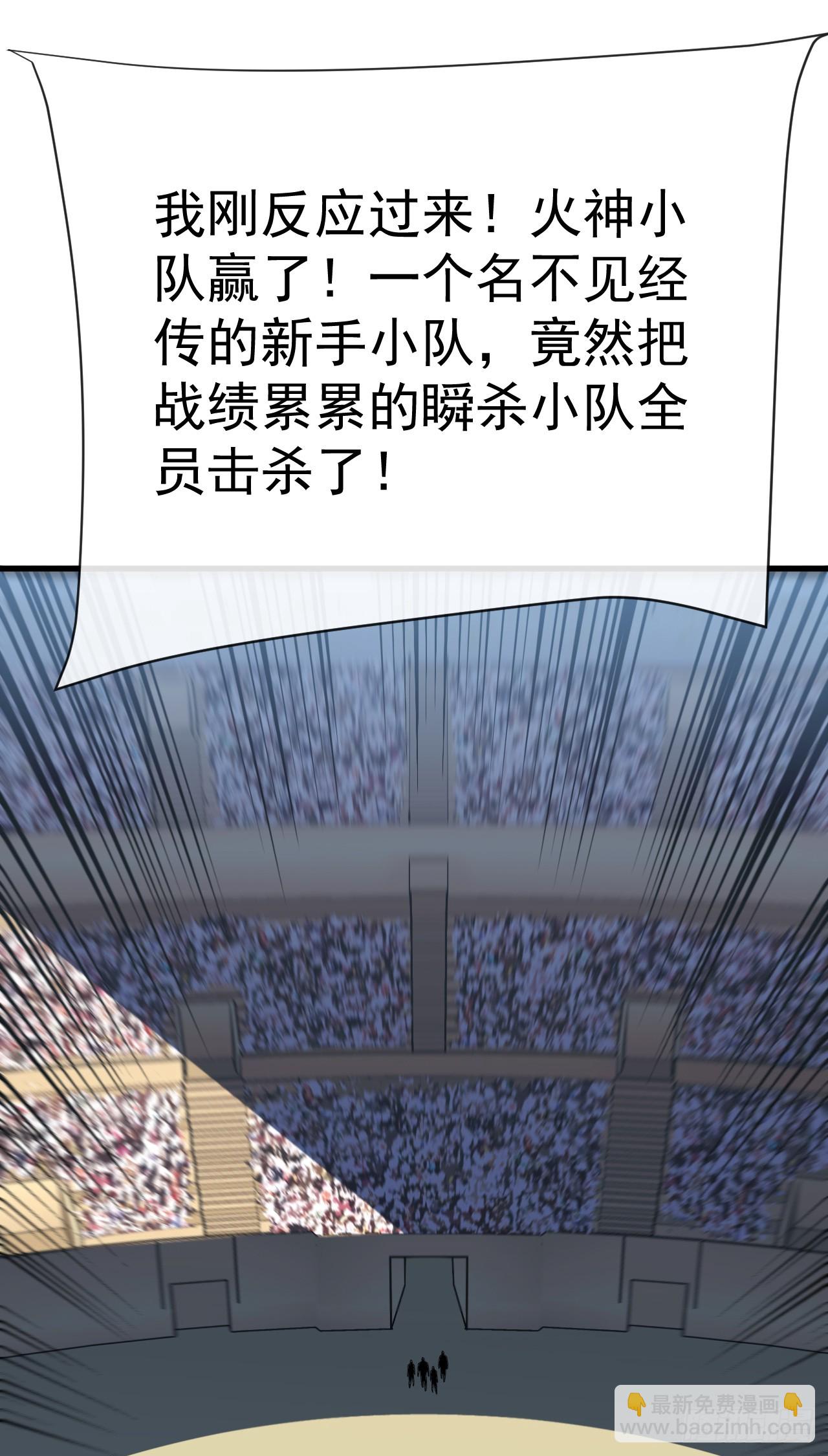 命輪之主！當異變降臨人間 - 第89話 評級“D”級？！ - 4