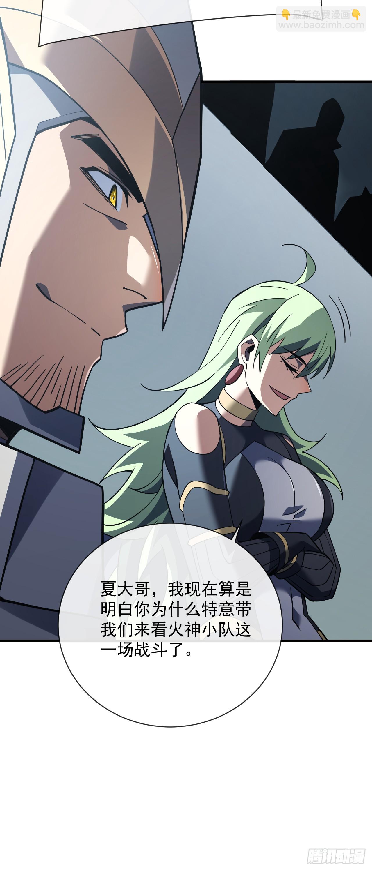 命輪之主！當異變降臨人間 - 第89話 評級“D”級？！ - 6