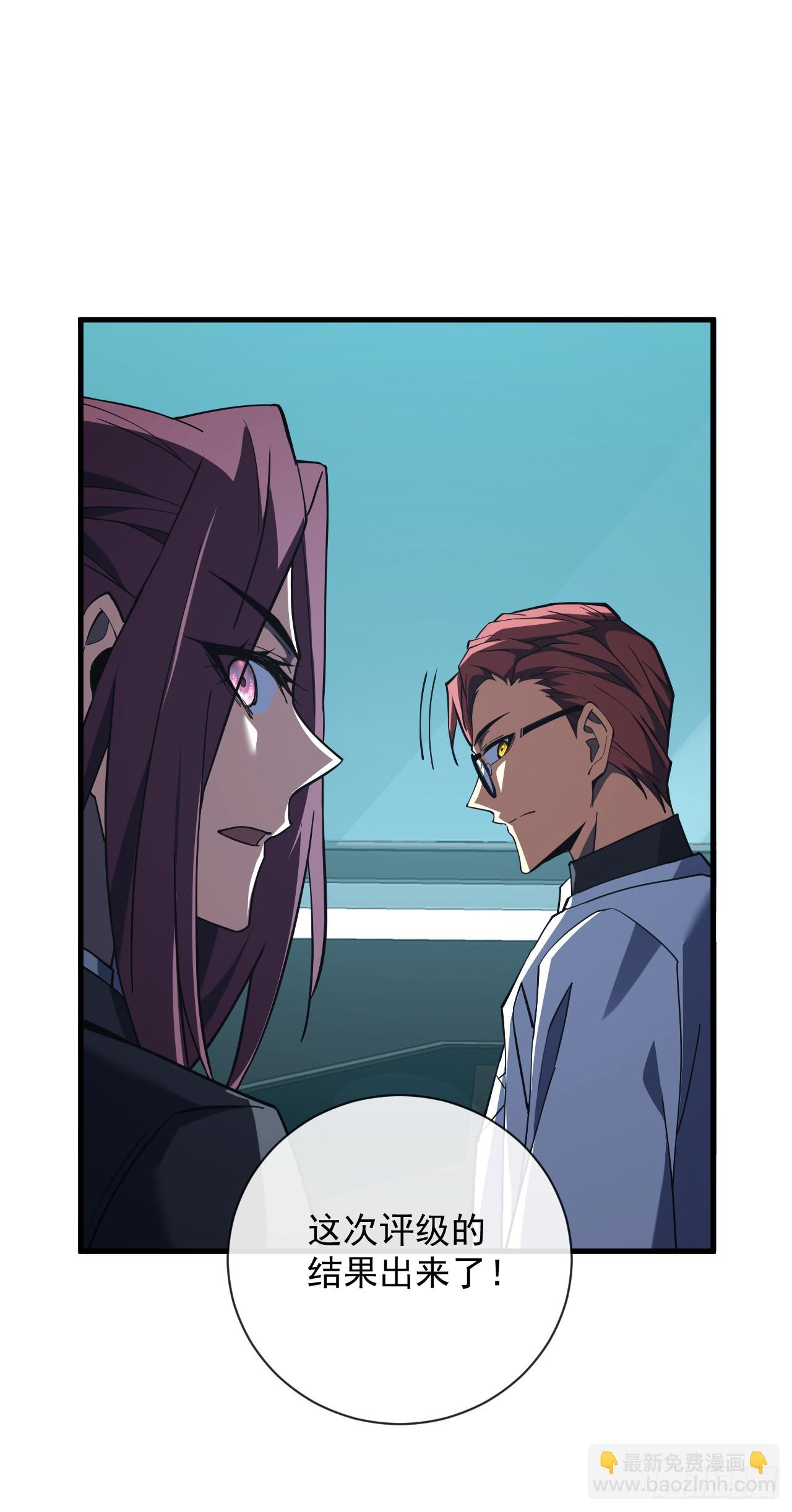命輪之主！當異變降臨人間 - 第89話 評級“D”級？！ - 1