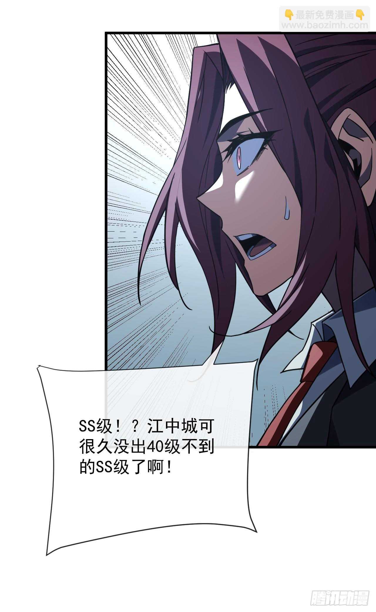 命輪之主！當異變降臨人間 - 第89話 評級“D”級？！ - 3