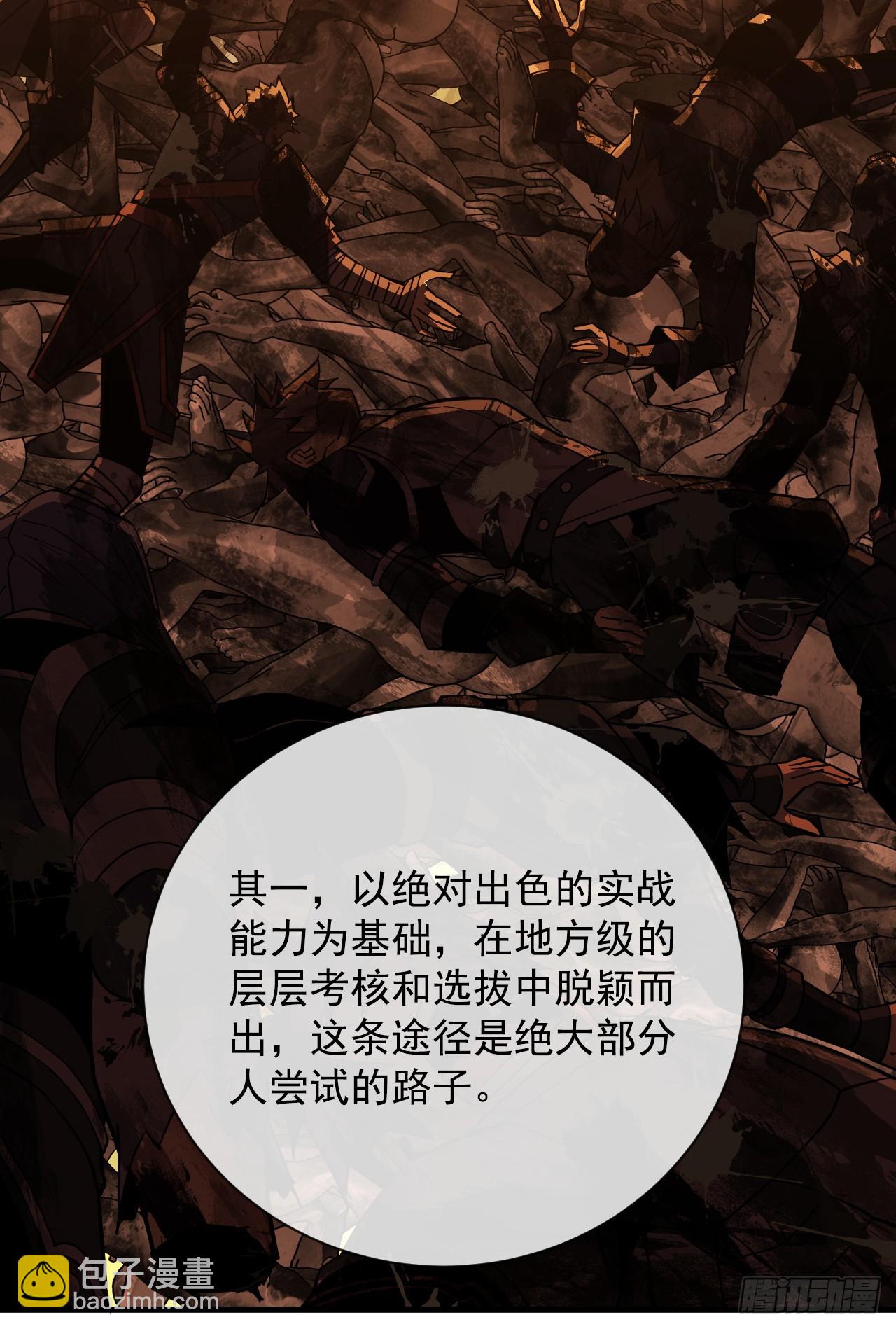 命輪之主！當異變降臨人間 - 第89話 評級“D”級？！ - 7