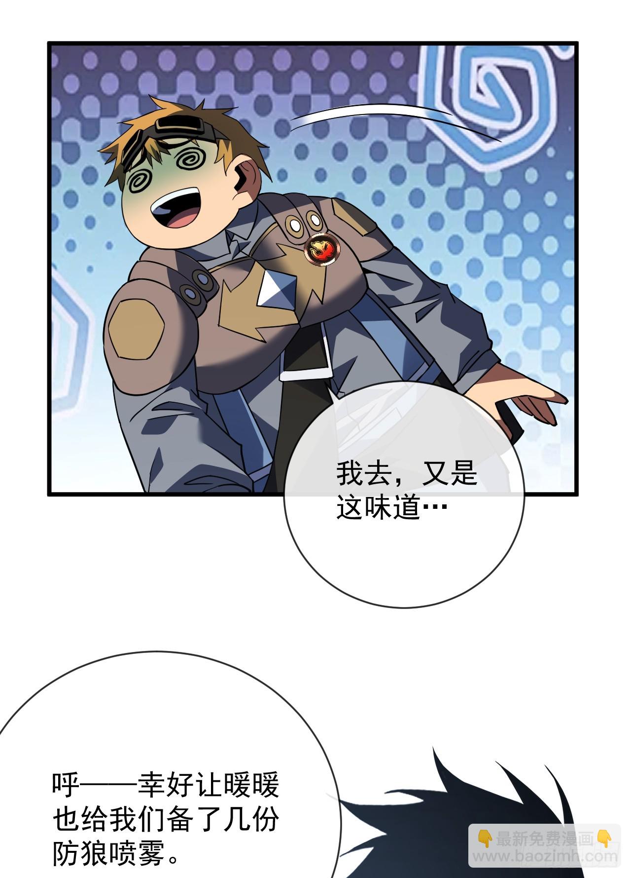 命輪之主！當異變降臨人間 - 第89話 評級“D”級？！ - 3