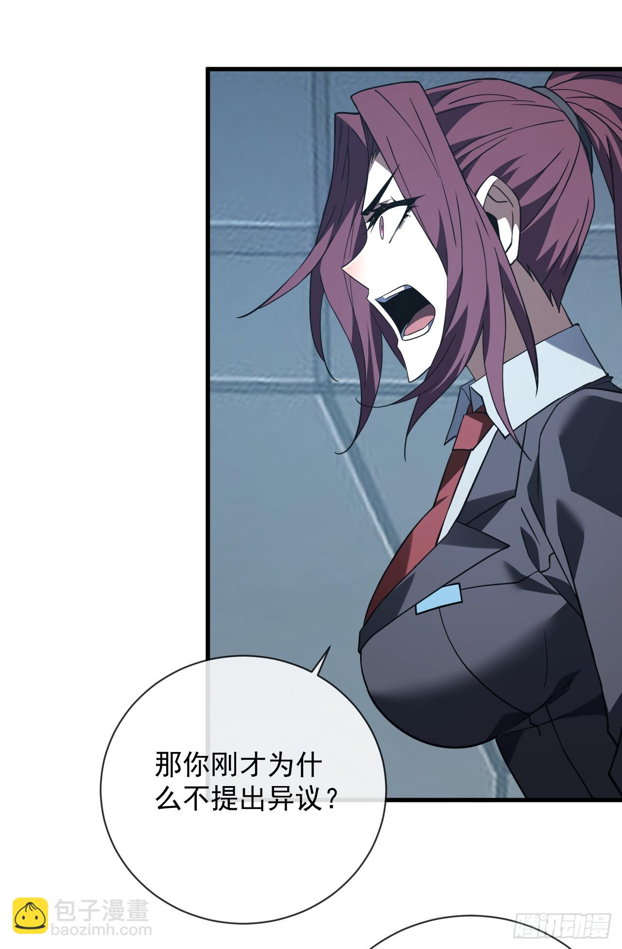 命輪之主！當異變降臨人間 - 第89話 評級“D”級？！ - 2