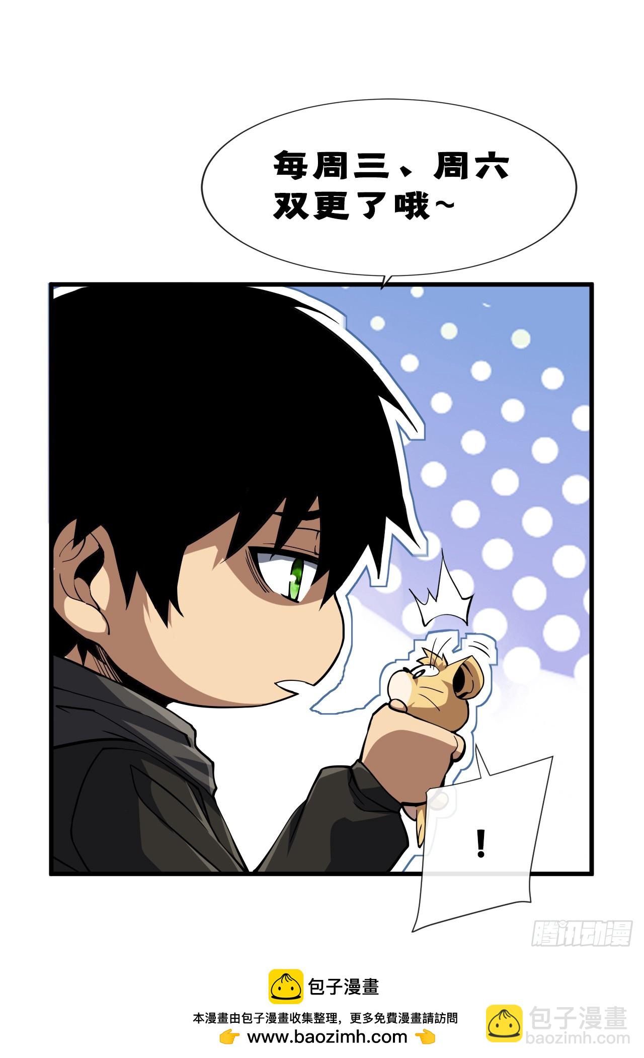 命輪之主！當異變降臨人間 - 第89話 評級“D”級？！ - 6