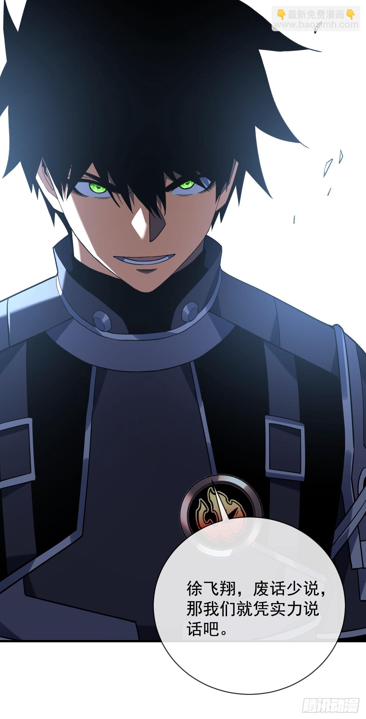 第91话 我们凭实力说话！(1/2)-第93话