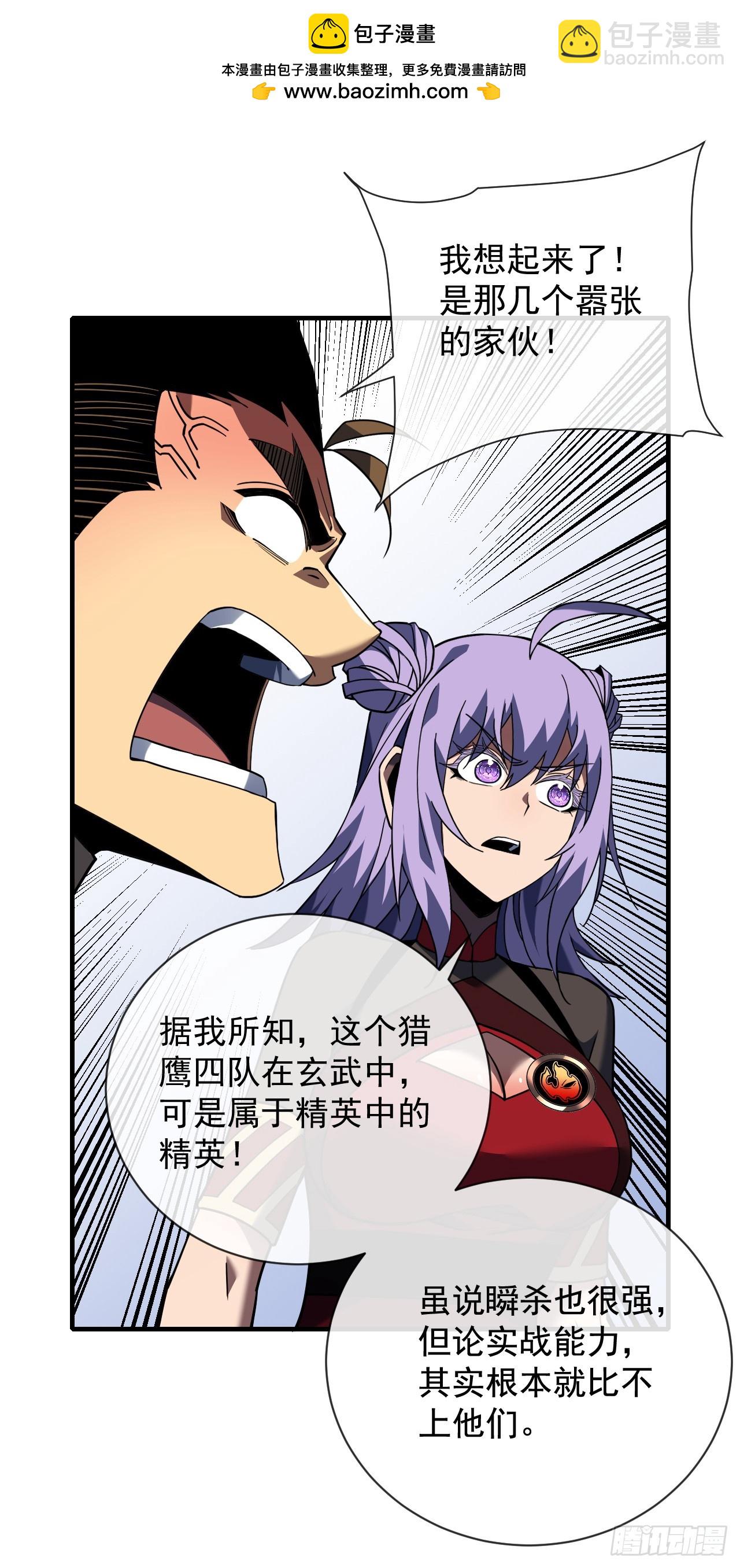 第91话 我们凭实力说话！(1/2)-第93话