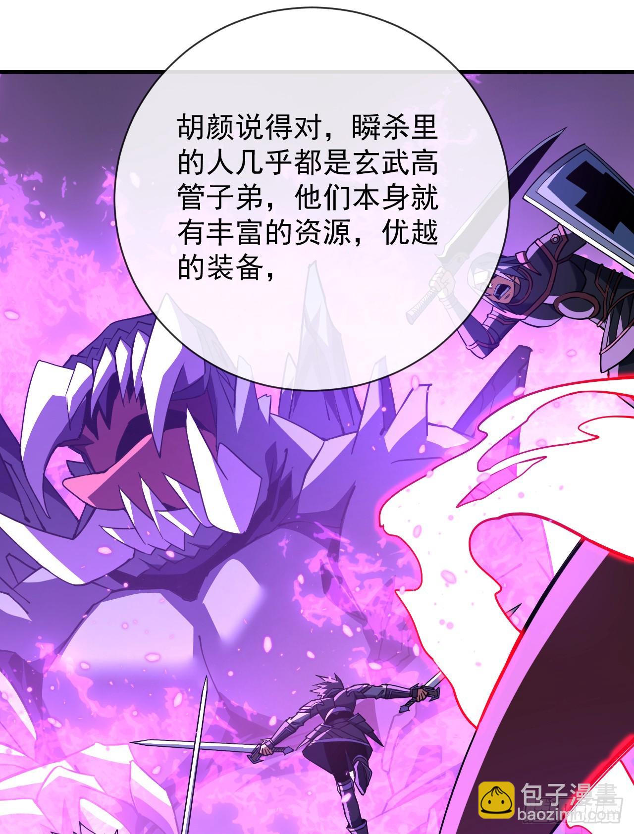 第91话 我们凭实力说话！(1/2)-第93话