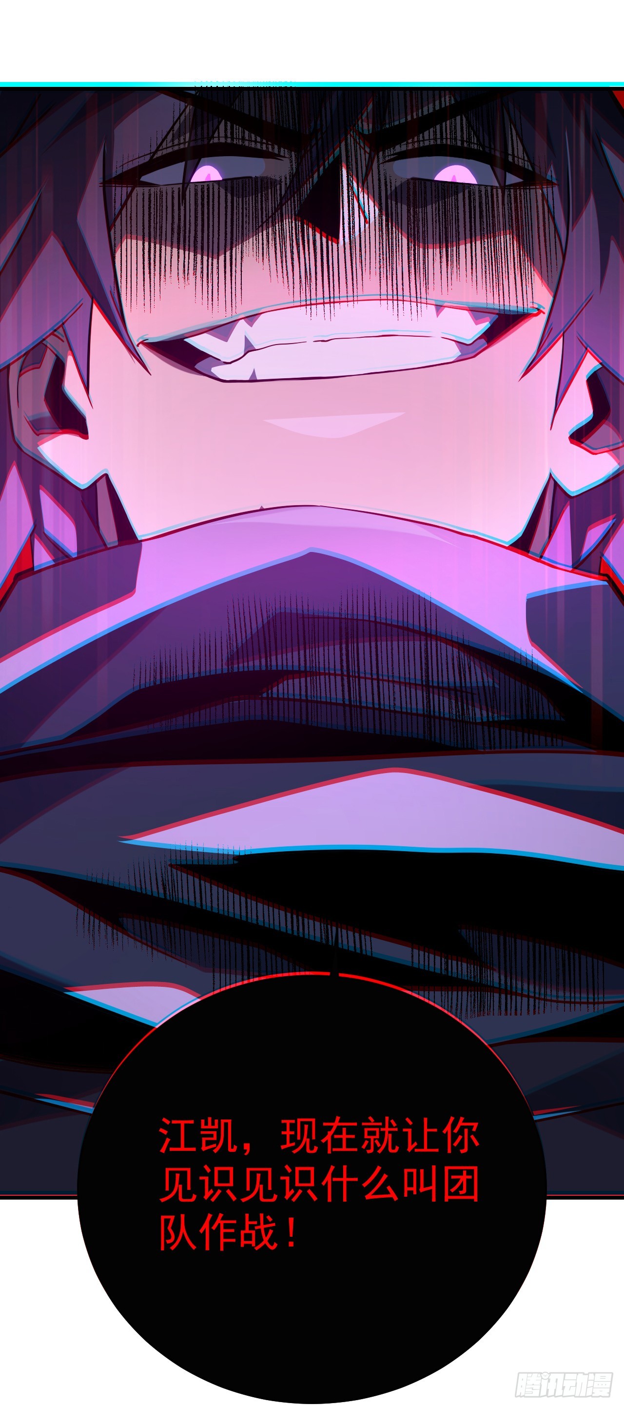 第91话 我们凭实力说话！(1/2)-第93话