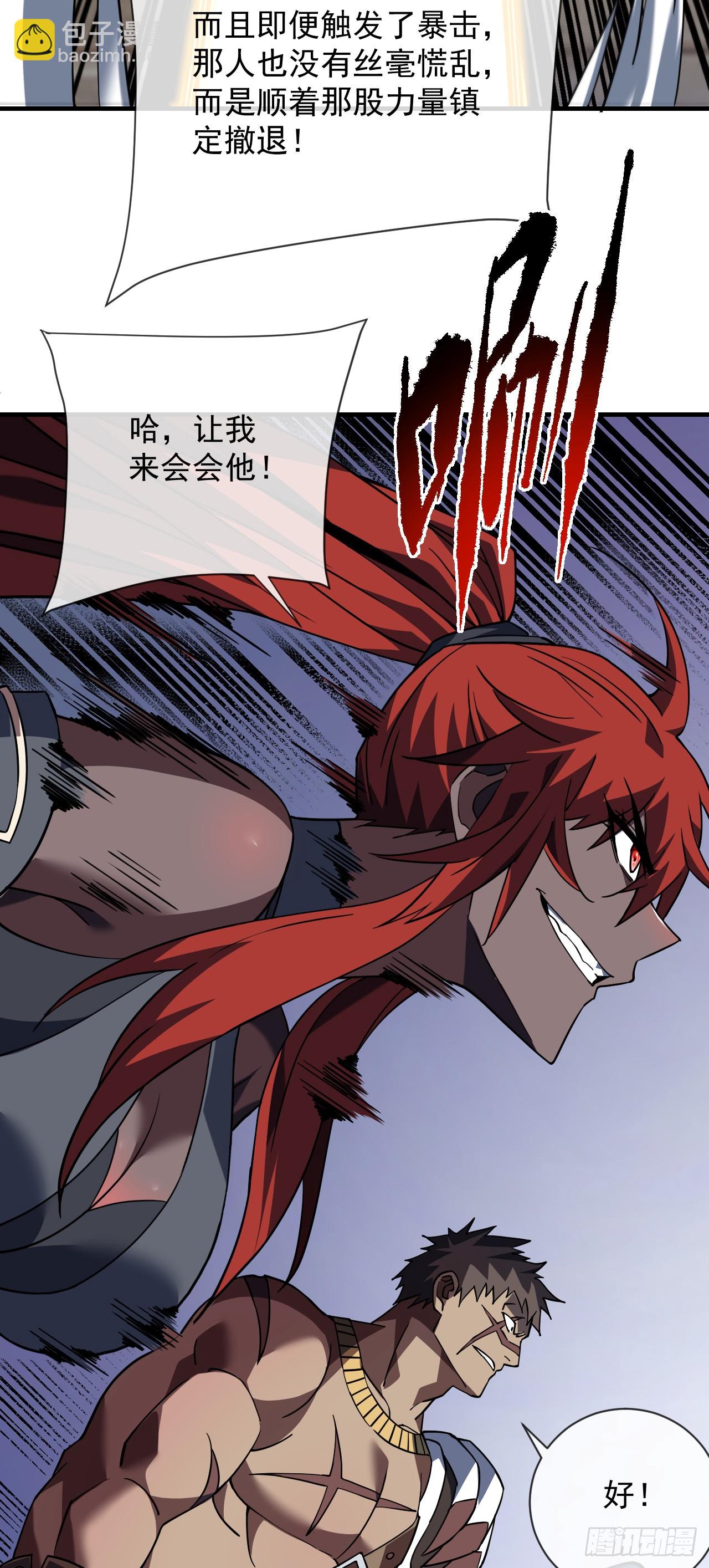 第91话 我们凭实力说话！(1/2)-第93话