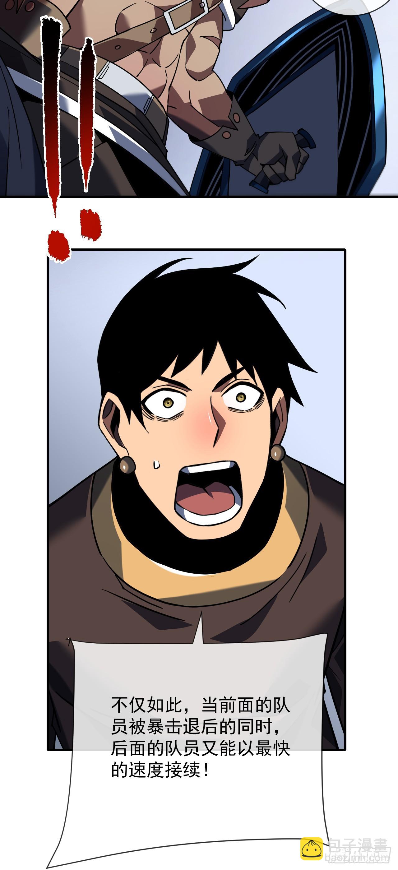 第91话 我们凭实力说话！(1/2)-第93话