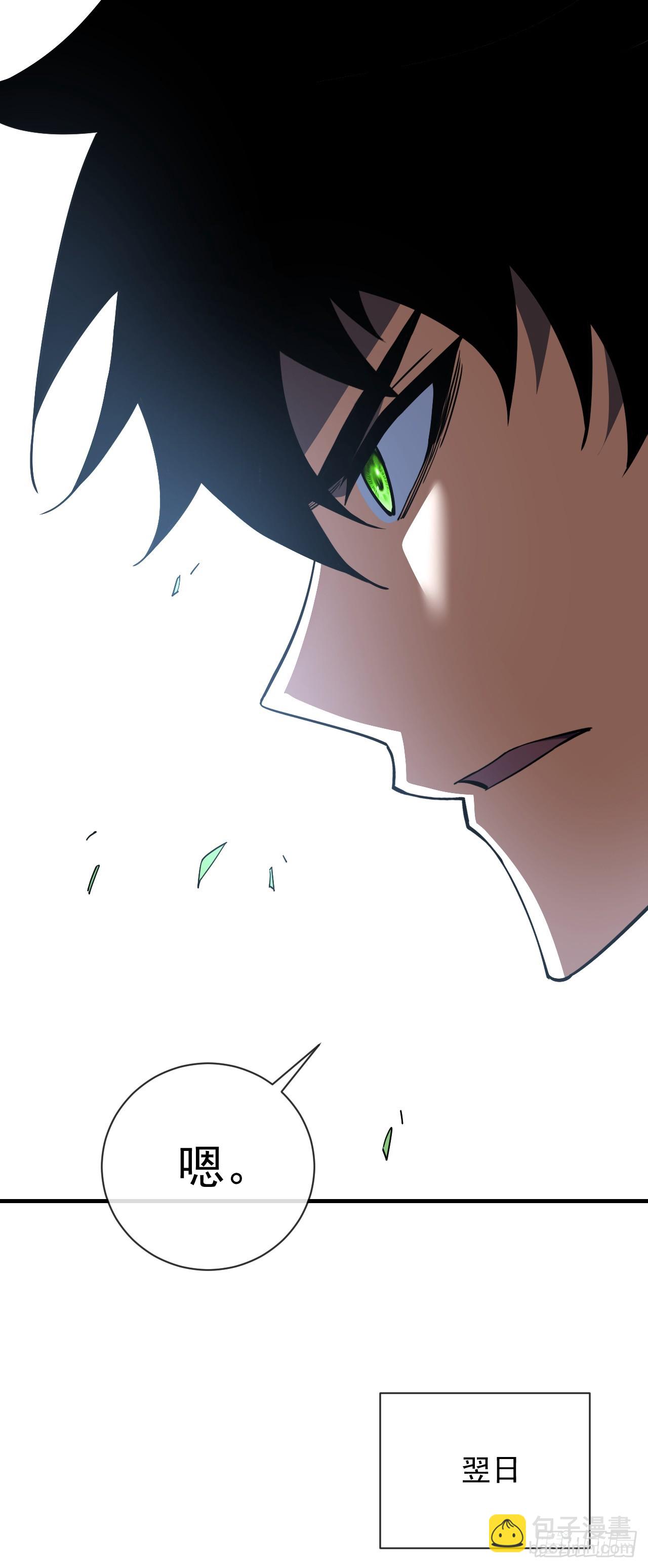 第91话 我们凭实力说话！(1/2)-第93话