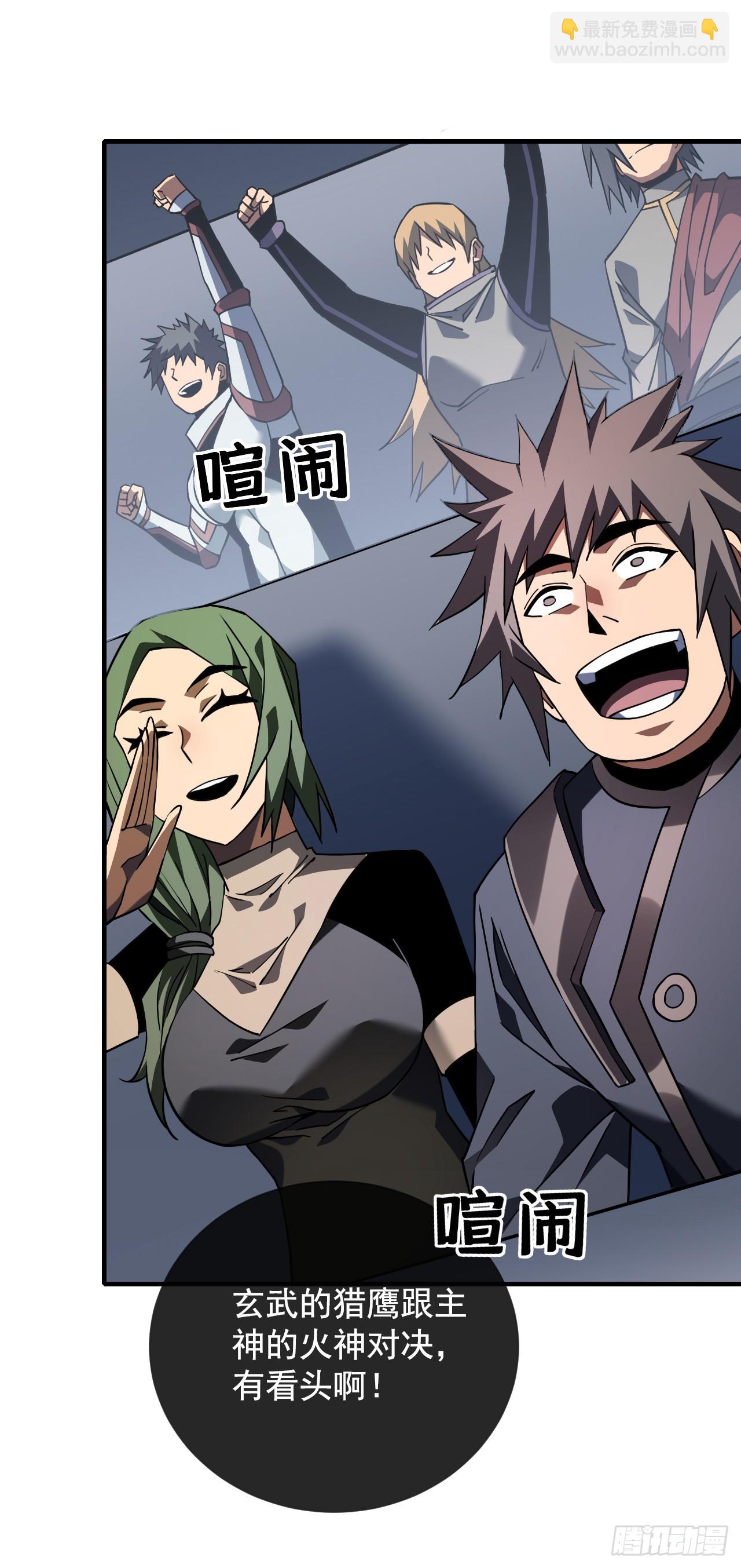 第91话 我们凭实力说话！(1/2)-第93话