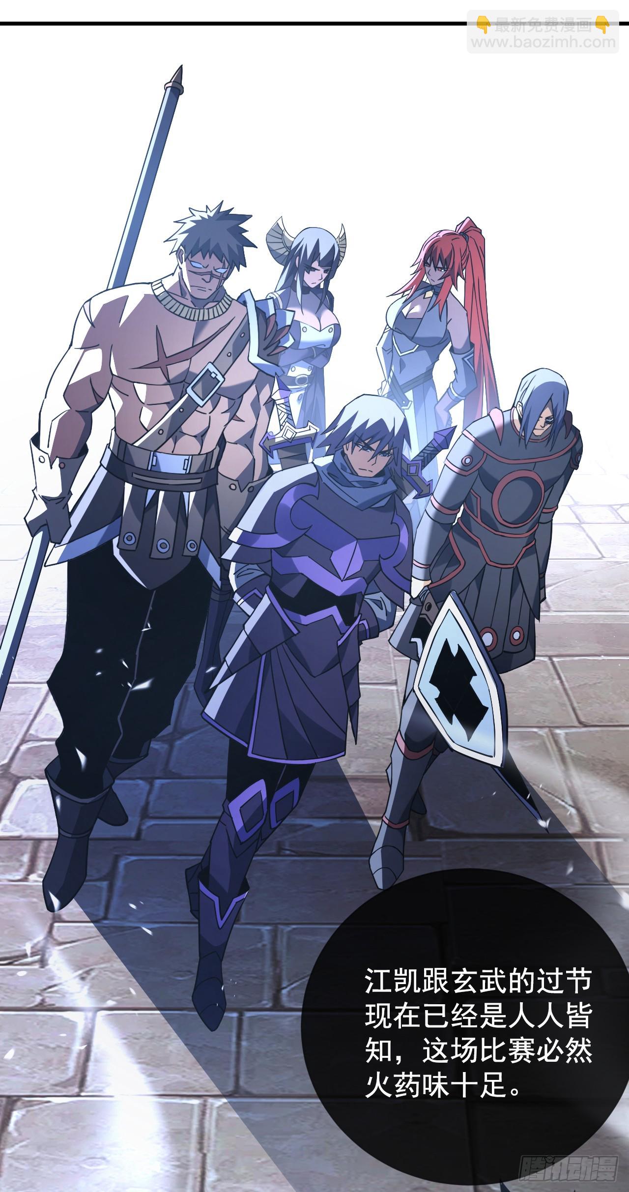 第91话 我们凭实力说话！(1/2)-第93话