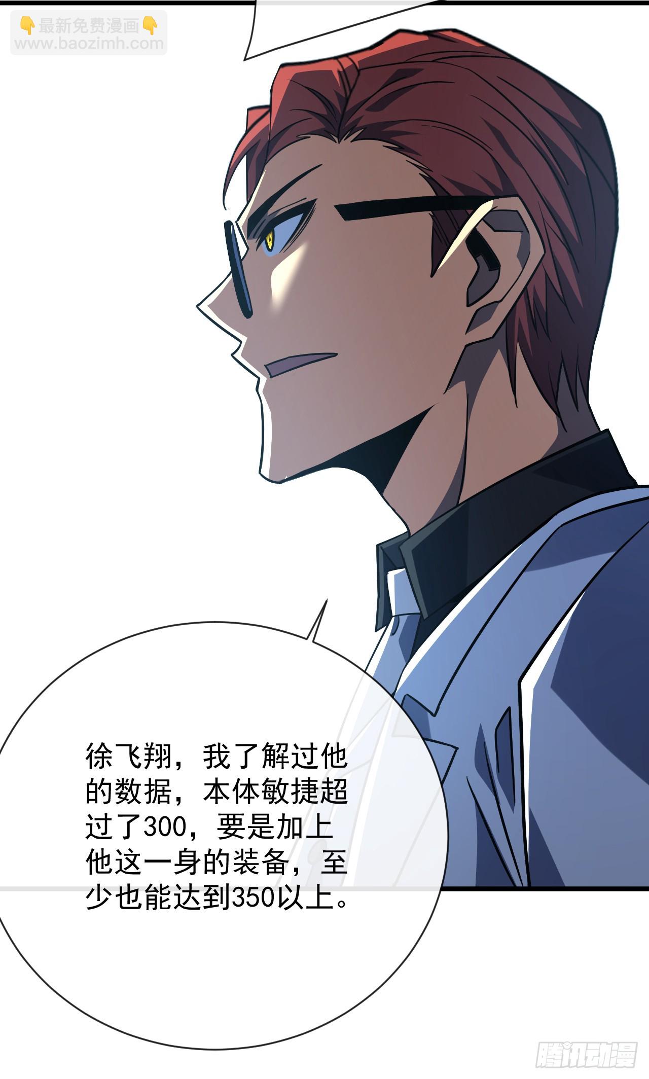 命輪之主！當異變降臨人間 - 第93話 這傢伙果然難纏(1/2) - 6