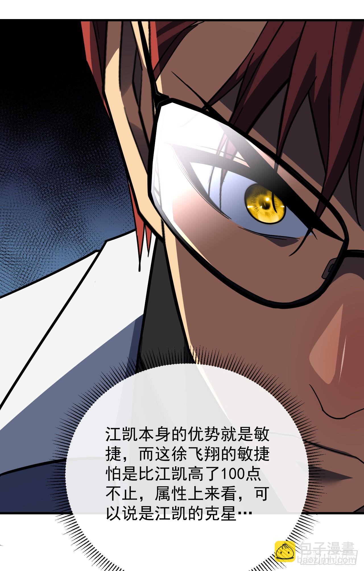 命輪之主！當異變降臨人間 - 第93話 這傢伙果然難纏(1/2) - 7