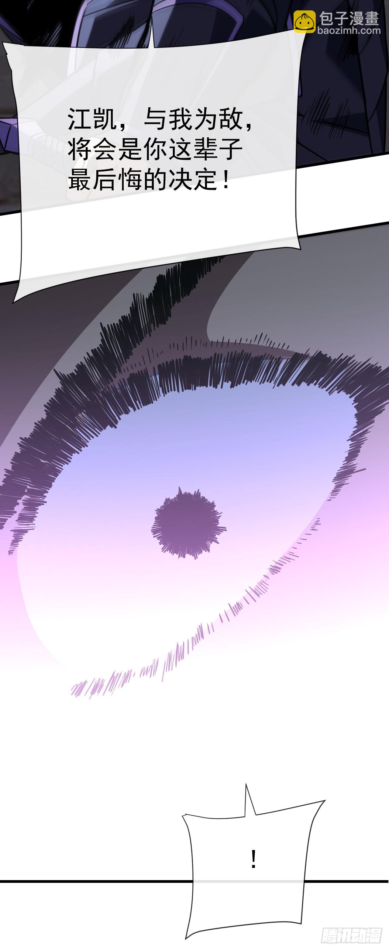 命輪之主！當異變降臨人間 - 第93話 這傢伙果然難纏(1/2) - 1
