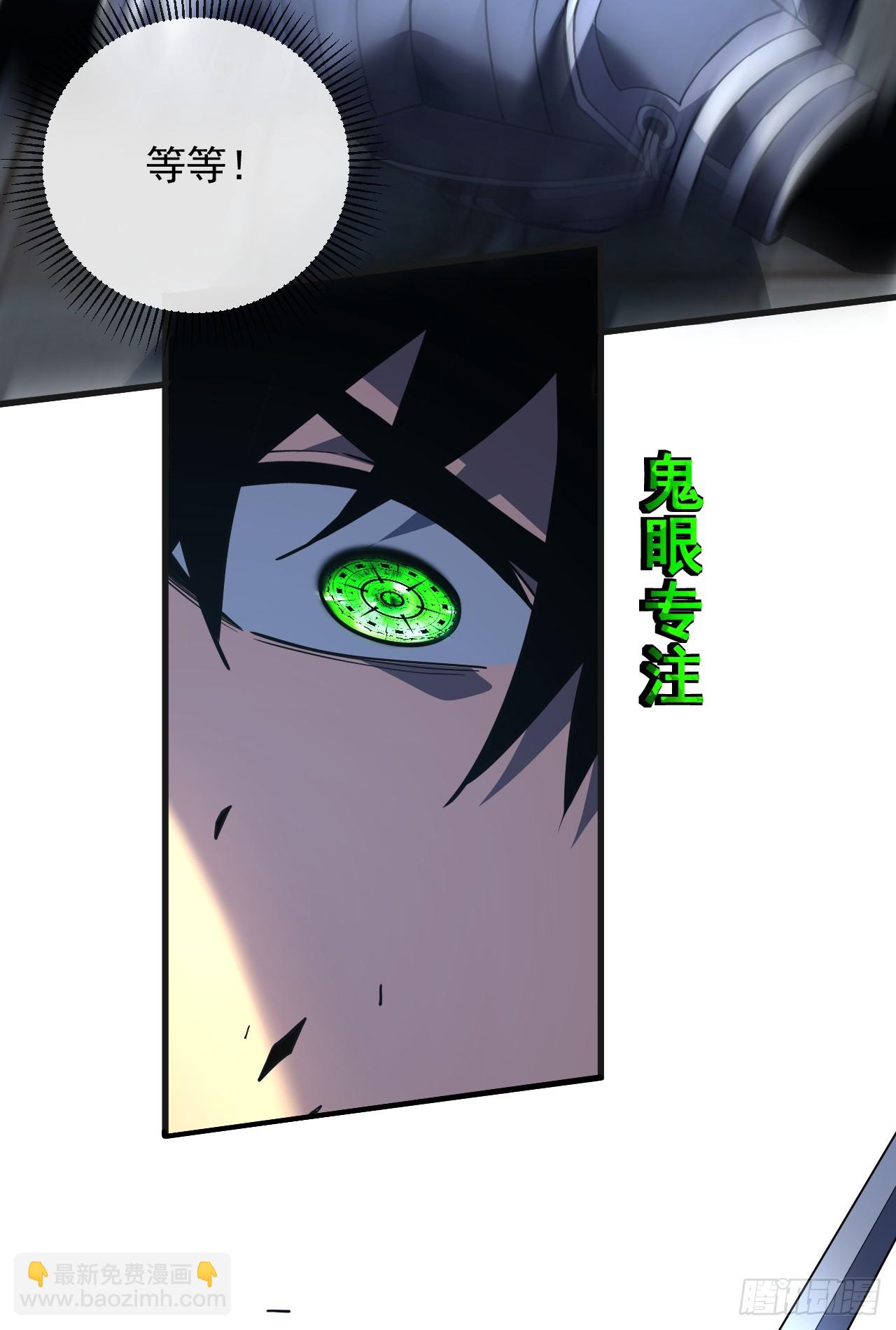 命輪之主！當異變降臨人間 - 第93話 這傢伙果然難纏(1/2) - 5