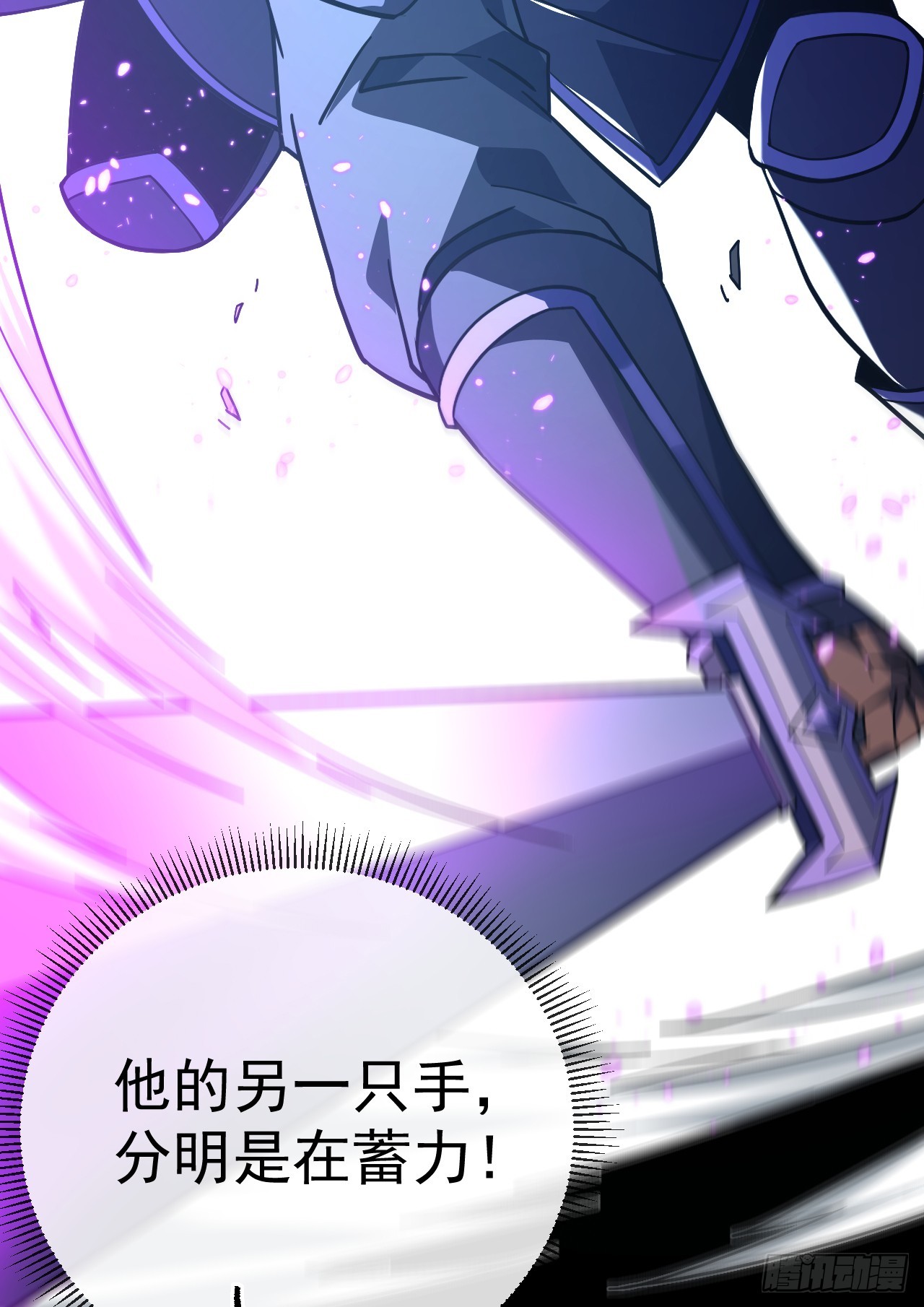 命輪之主！當異變降臨人間 - 第93話 這傢伙果然難纏(1/2) - 7