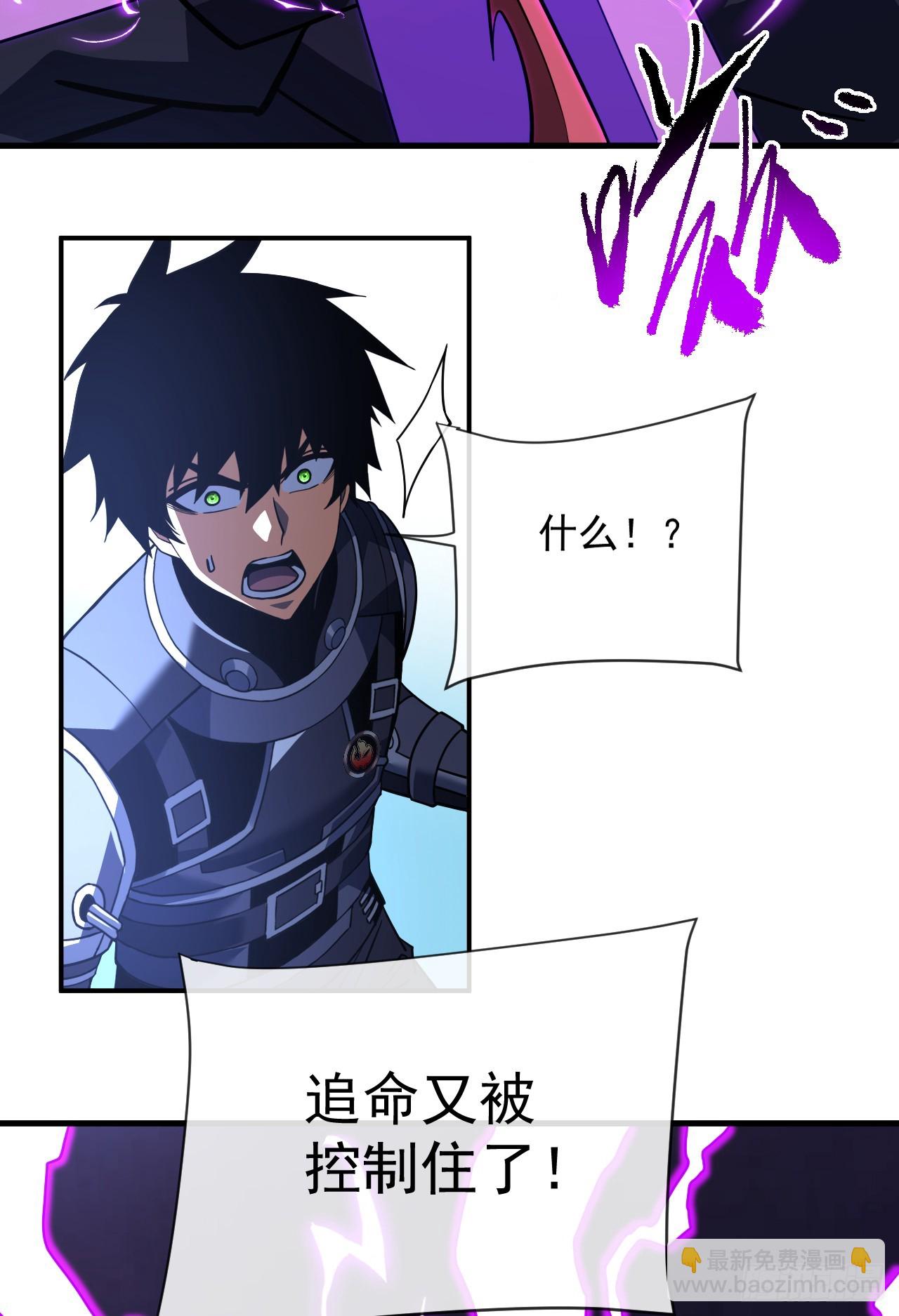 命輪之主！當異變降臨人間 - 第93話 這傢伙果然難纏(1/2) - 7