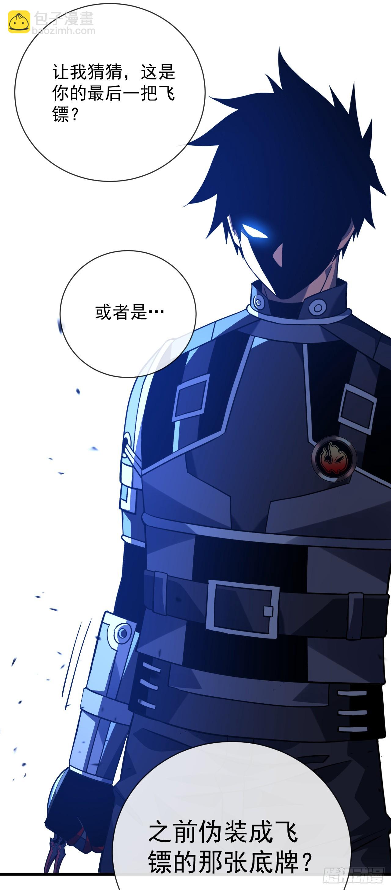 命輪之主！當異變降臨人間 - 第93話 這傢伙果然難纏(1/2) - 5