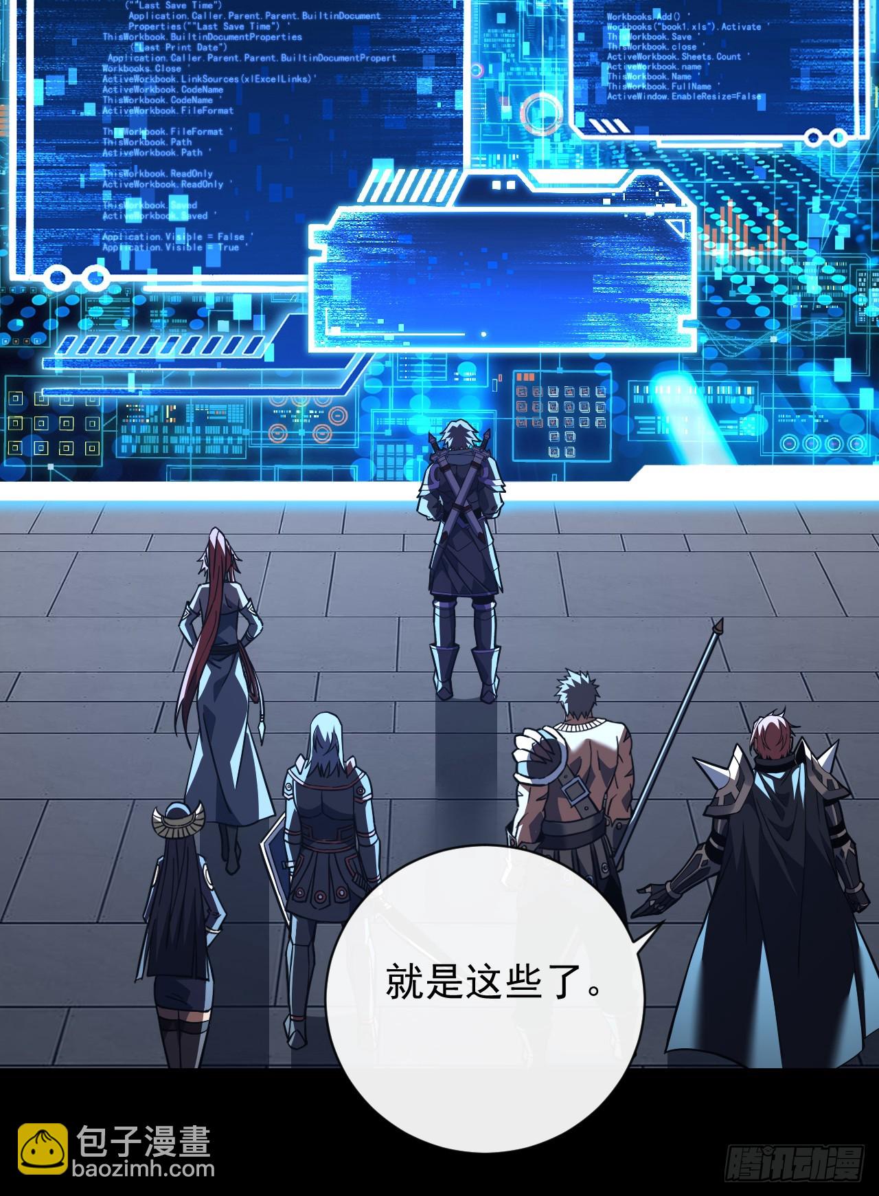 命輪之主！當異變降臨人間 - 第93話 這傢伙果然難纏(1/2) - 2