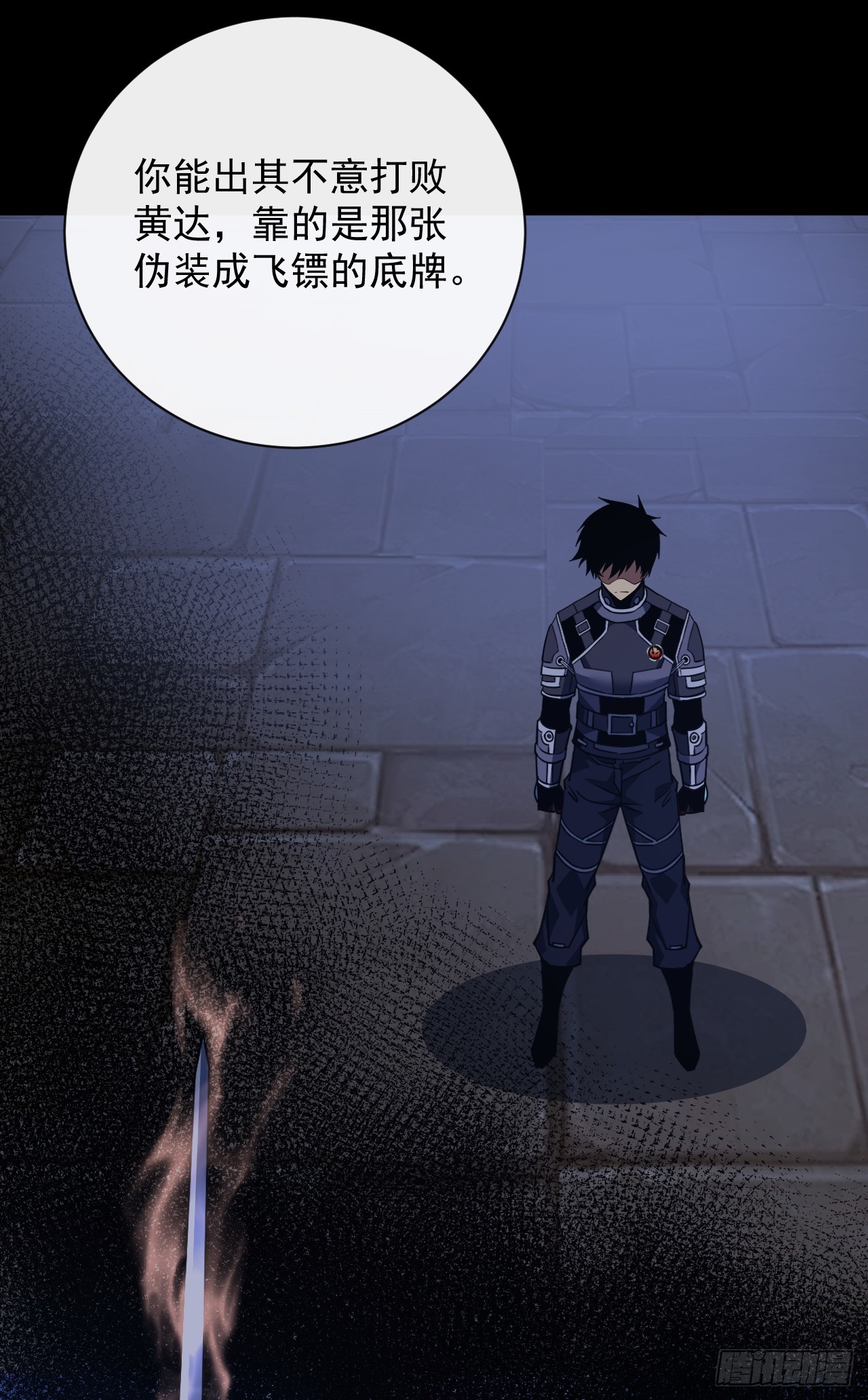 命輪之主！當異變降臨人間 - 第93話 這傢伙果然難纏(1/2) - 3