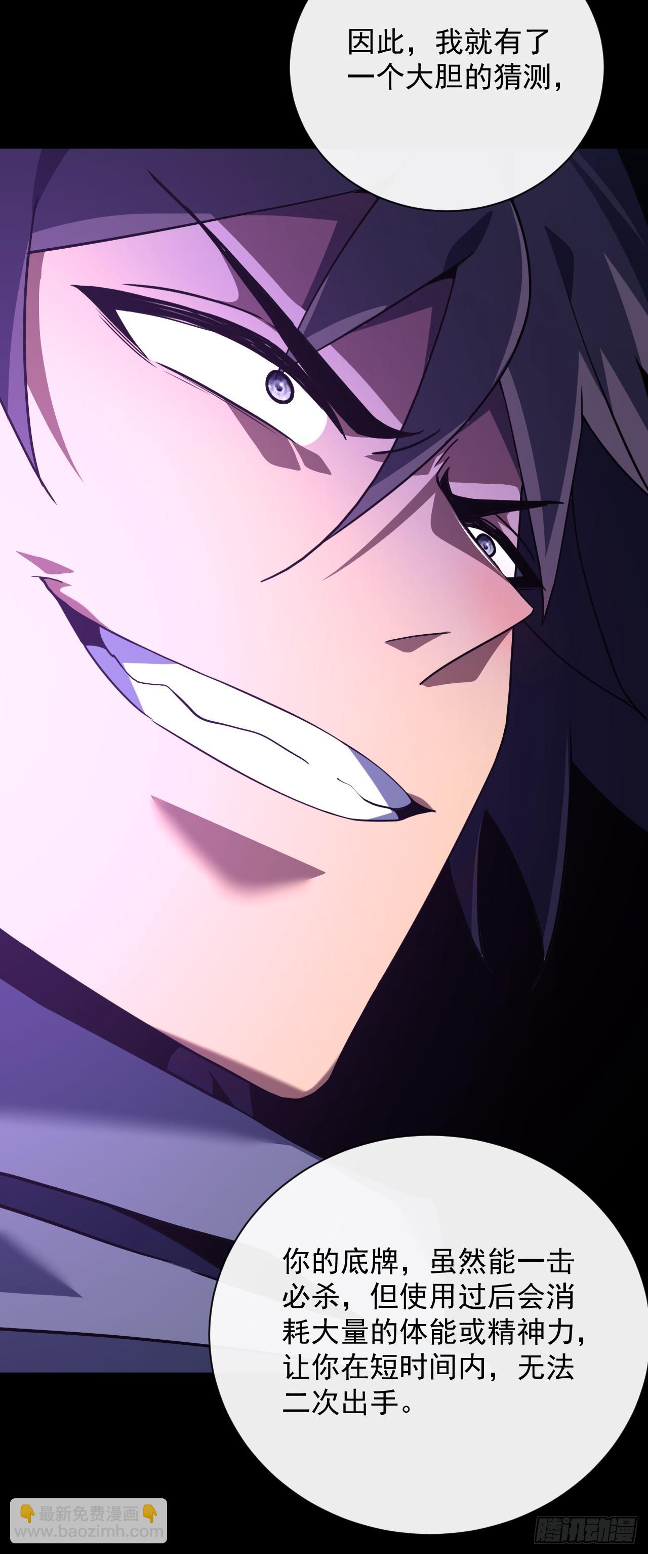 命輪之主！當異變降臨人間 - 第93話 這傢伙果然難纏(1/2) - 7
