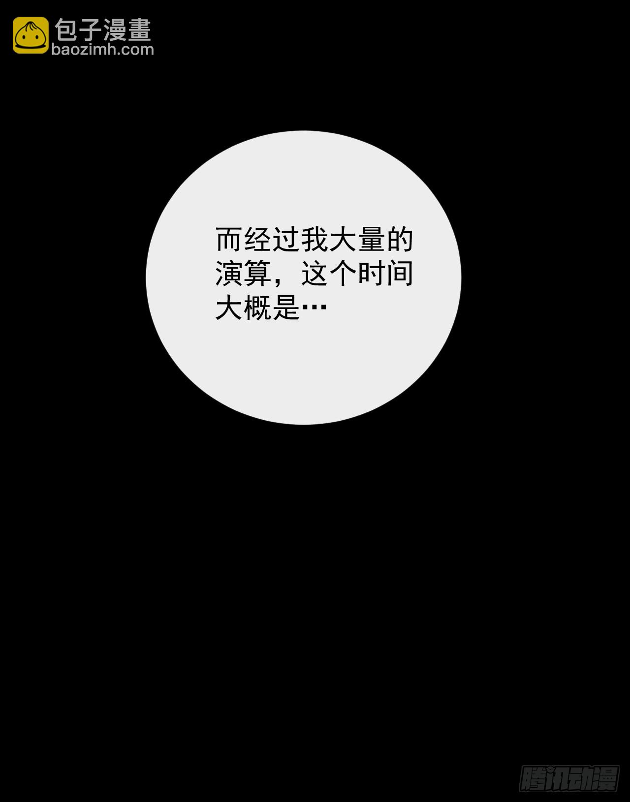 命輪之主！當異變降臨人間 - 第93話 這傢伙果然難纏(1/2) - 8