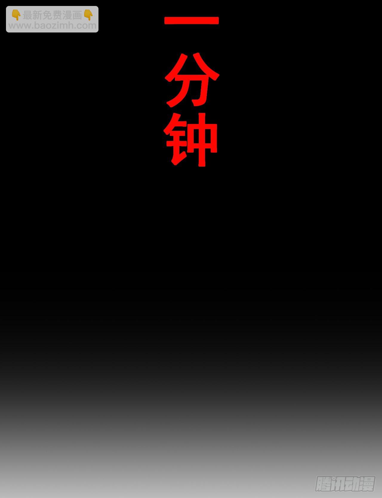命輪之主！當異變降臨人間 - 第93話 這傢伙果然難纏(1/2) - 1