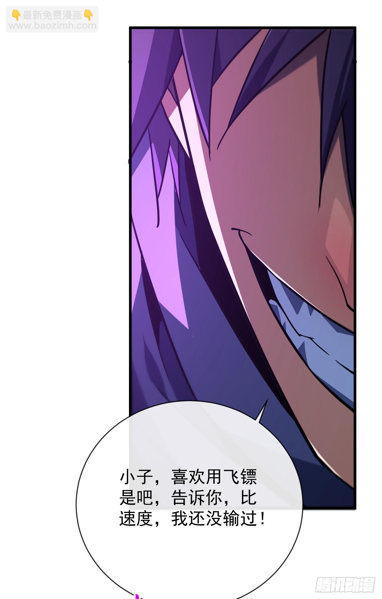 命輪之主！當異變降臨人間 - 第93話 這傢伙果然難纏(1/2) - 5
