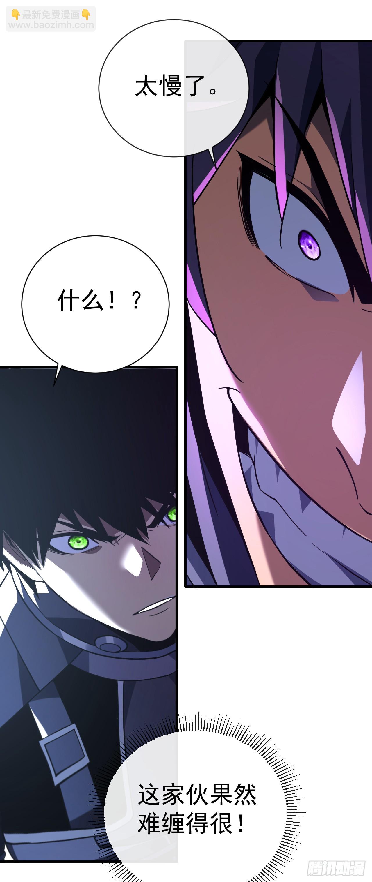 命輪之主！當異變降臨人間 - 第93話 這傢伙果然難纏(1/2) - 8