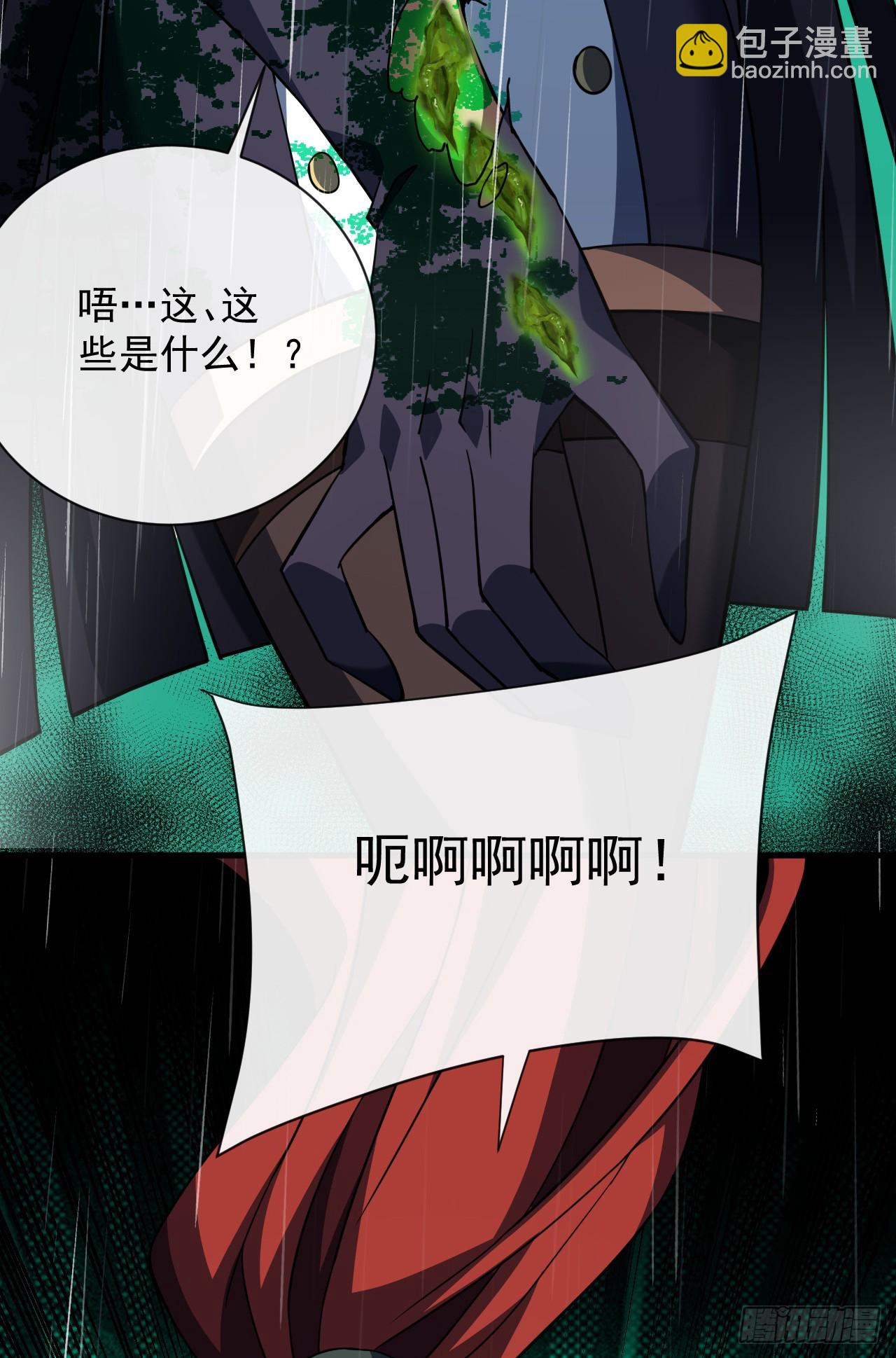 命輪之主！當異變降臨人間 - 第95章 你大錯特錯了！ - 4
