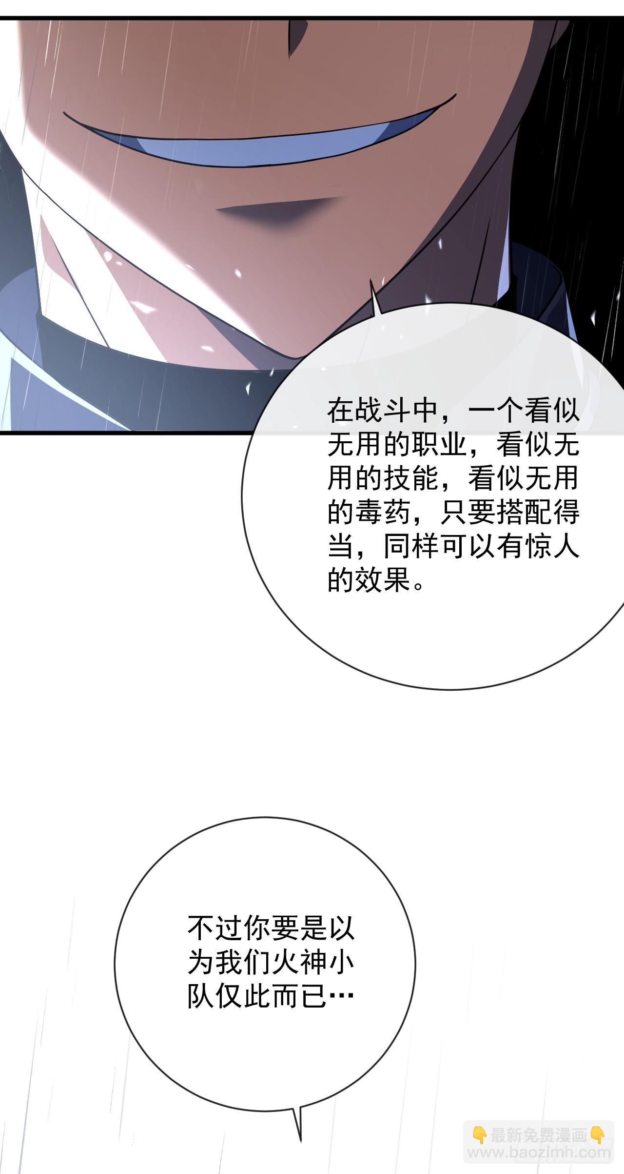命輪之主！當異變降臨人間 - 第95章 你大錯特錯了！ - 4