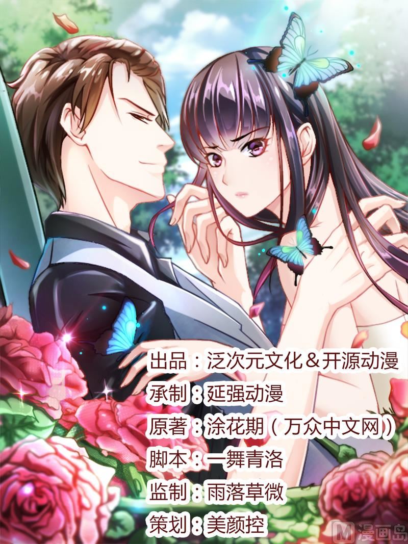 第12话 我的女人谁敢动-第11话