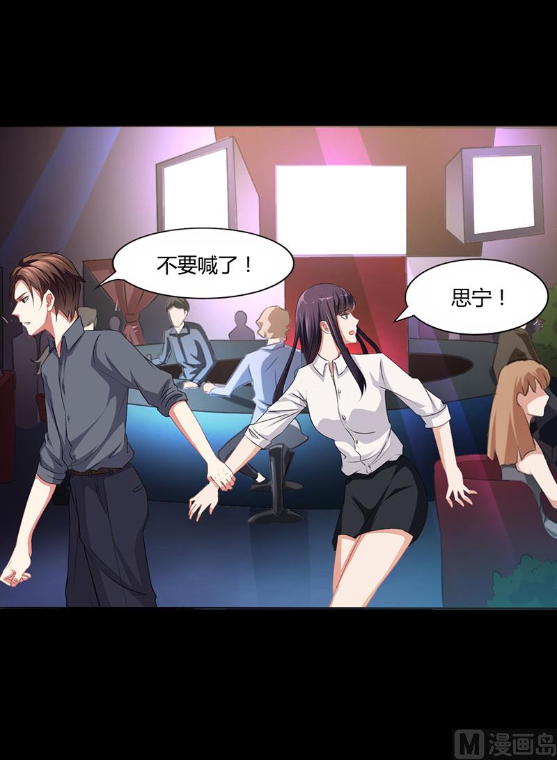 第12话 我的女人谁敢动-第11话