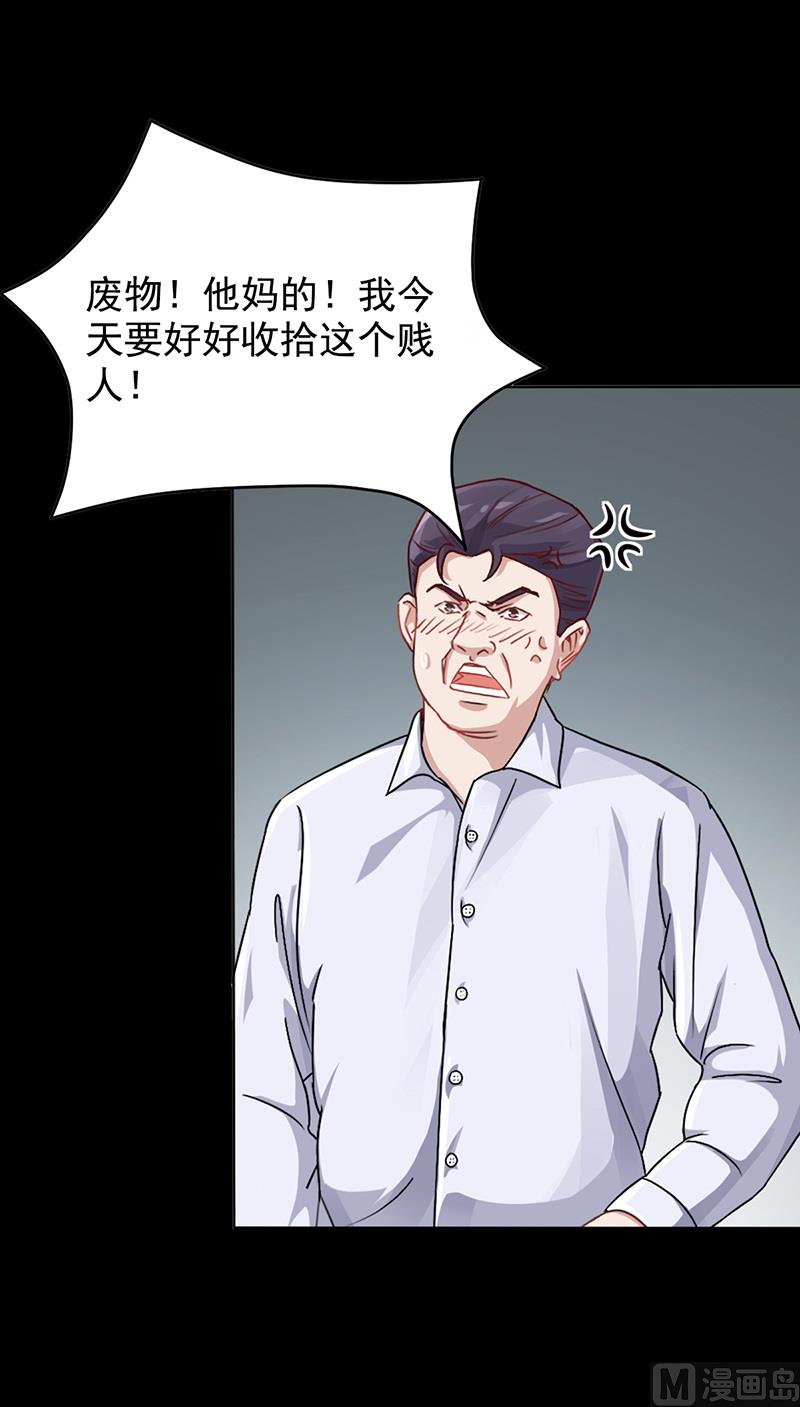 第12话 我的女人谁敢动-第11话