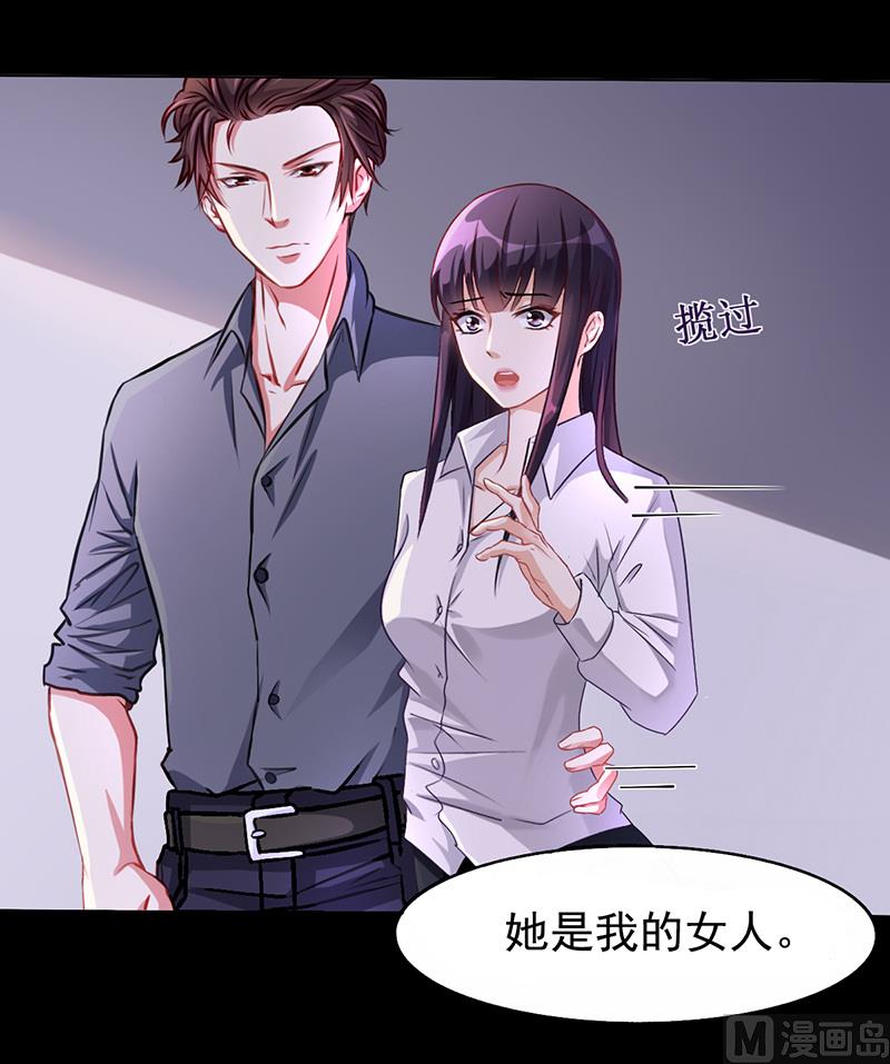 第12话 我的女人谁敢动-第11话