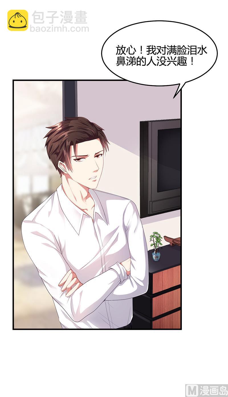 第26话 搬去他那儿(1/2)-第25话